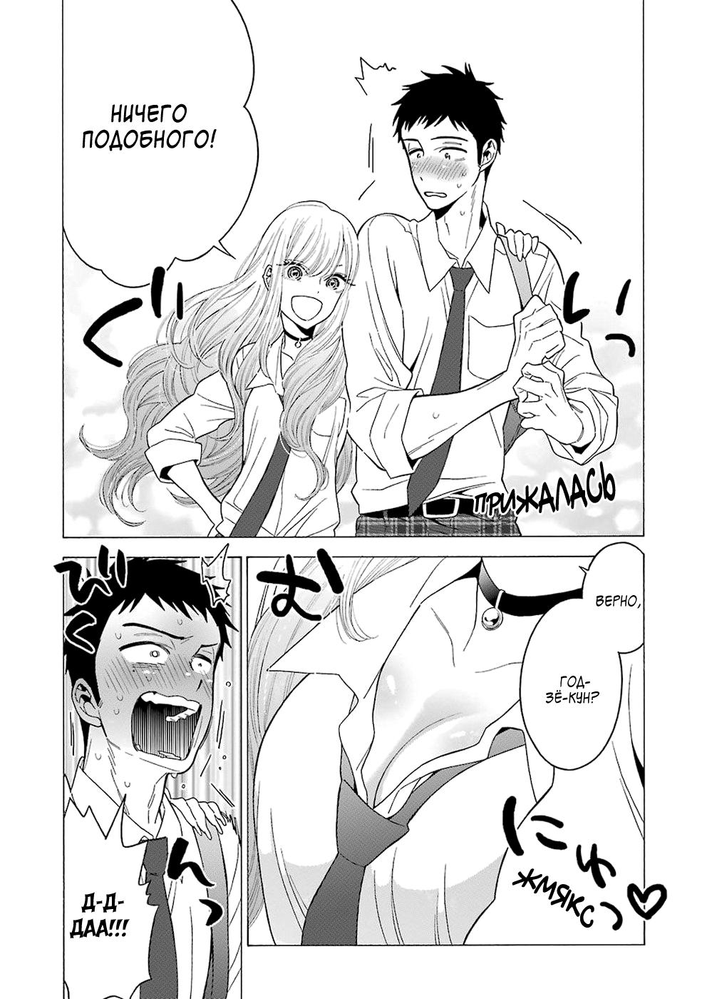 Страница 10 главы 5 манги Эта фарфоровая кукла влюбилась / My Dress-Up Darling