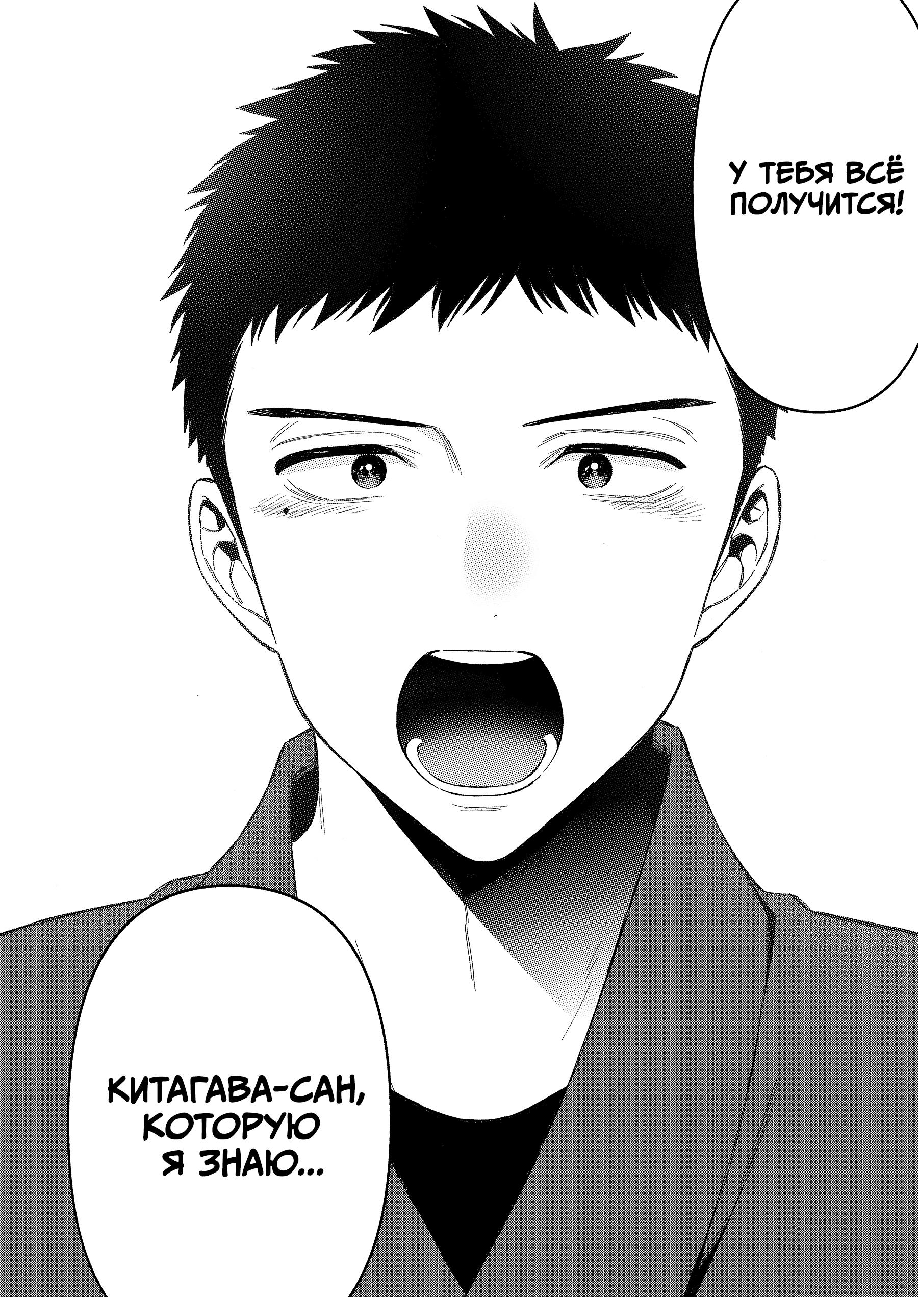 Страница 15 главы 96 манги Эта фарфоровая кукла влюбилась / My Dress-Up Darling