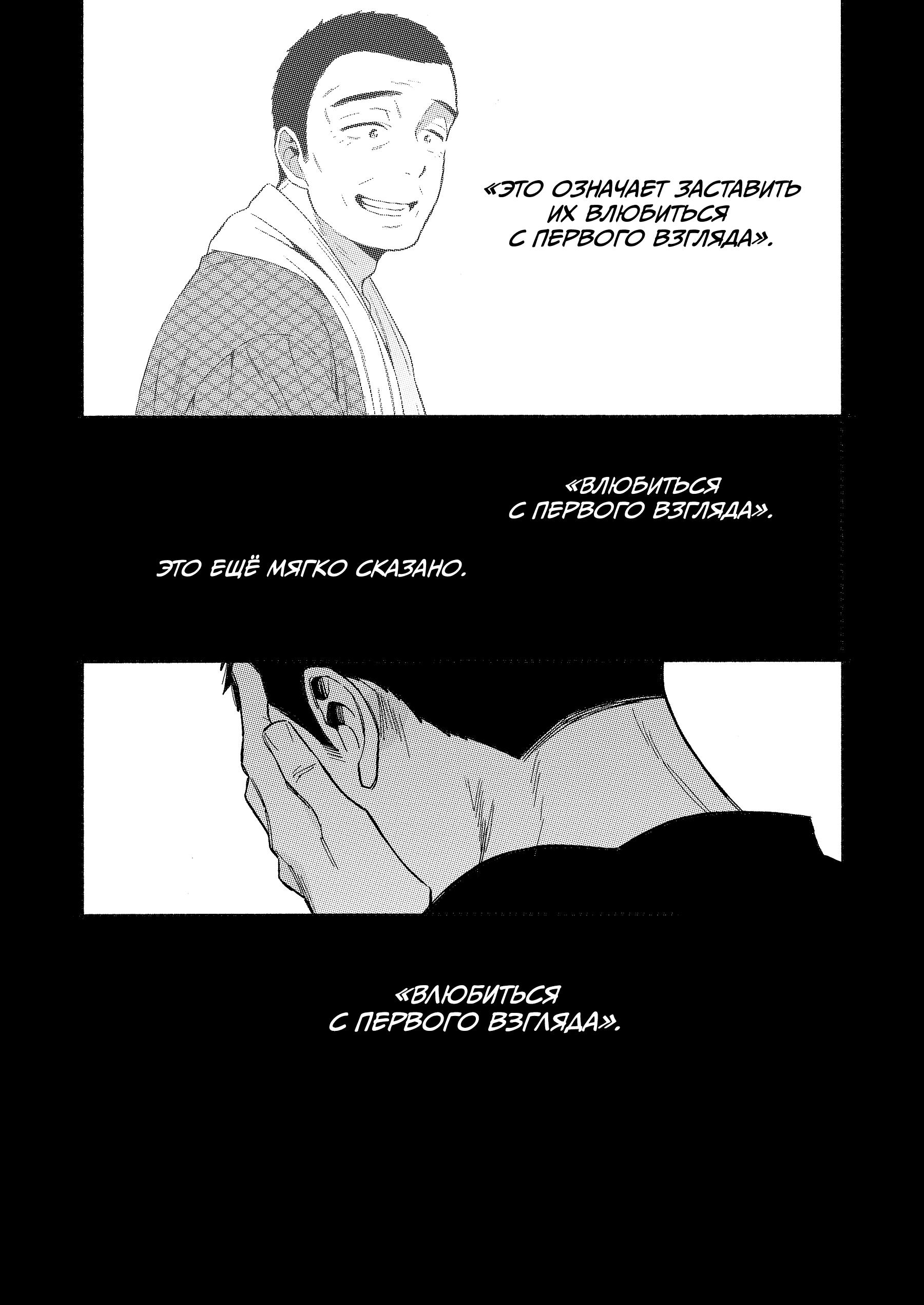 Страница 19 главы 96 манги Эта фарфоровая кукла влюбилась / My Dress-Up Darling