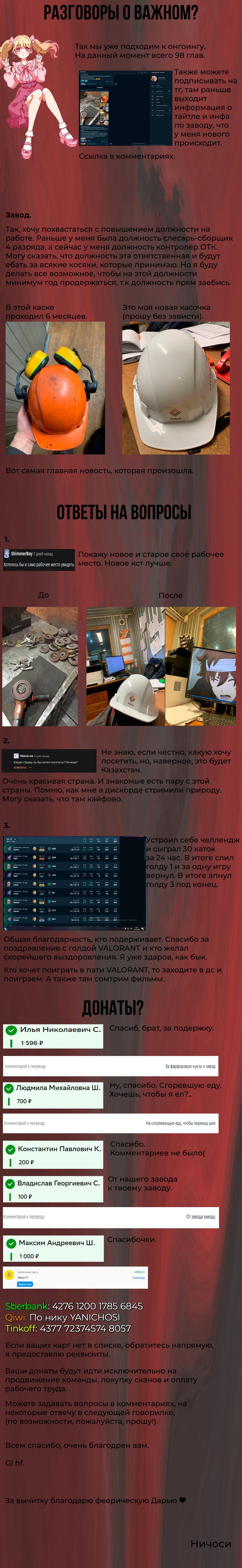 Страница 26 главы 96 манги Эта фарфоровая кукла влюбилась / My Dress-Up Darling