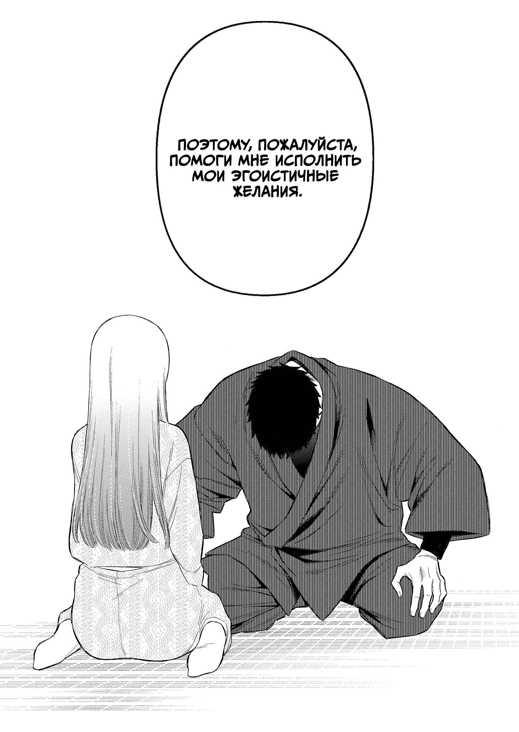 Страница 10 главы 96 манги Эта фарфоровая кукла влюбилась / My Dress-Up Darling