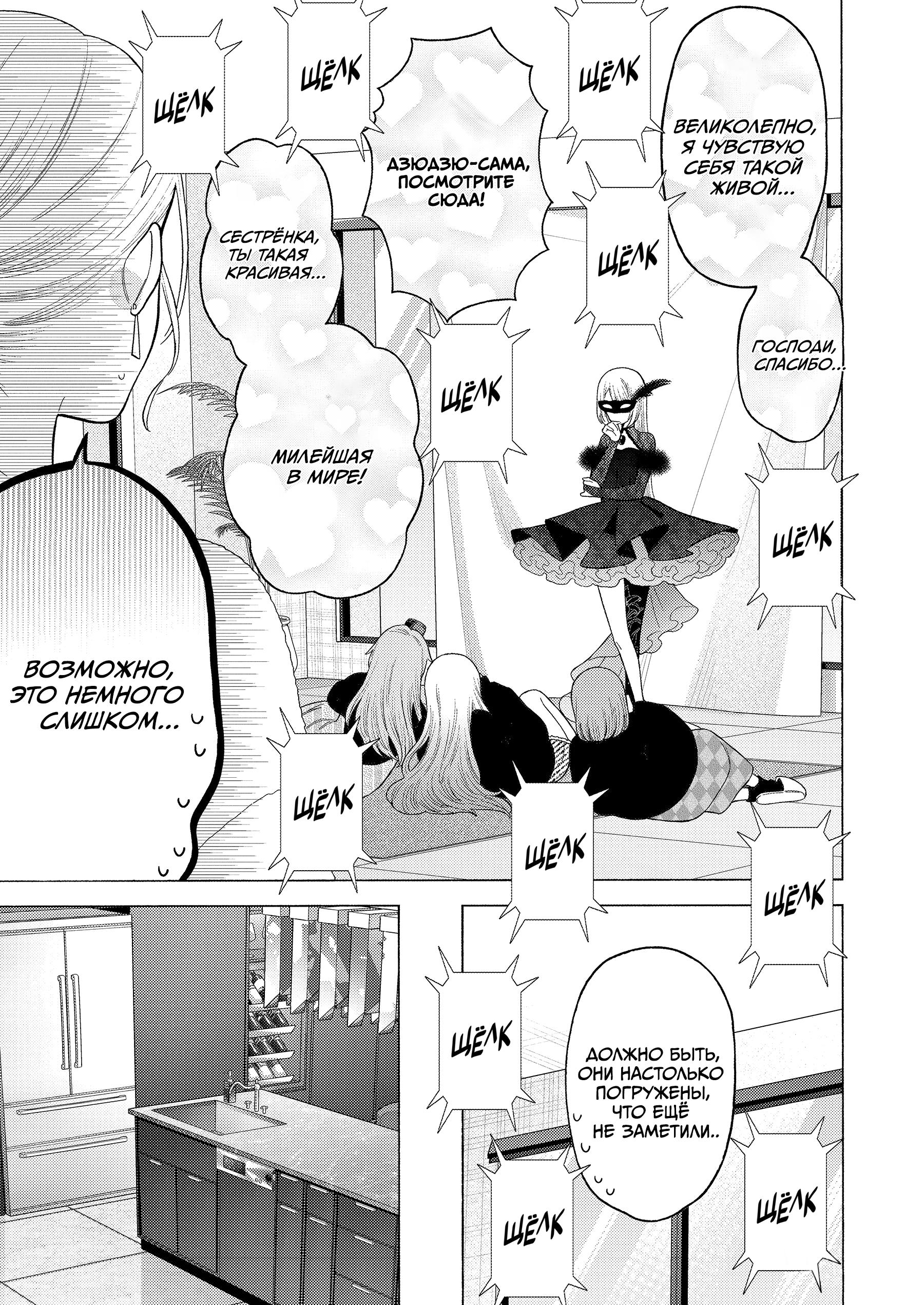 Страница 13 главы 80 манги Эта фарфоровая кукла влюбилась / My Dress-Up Darling