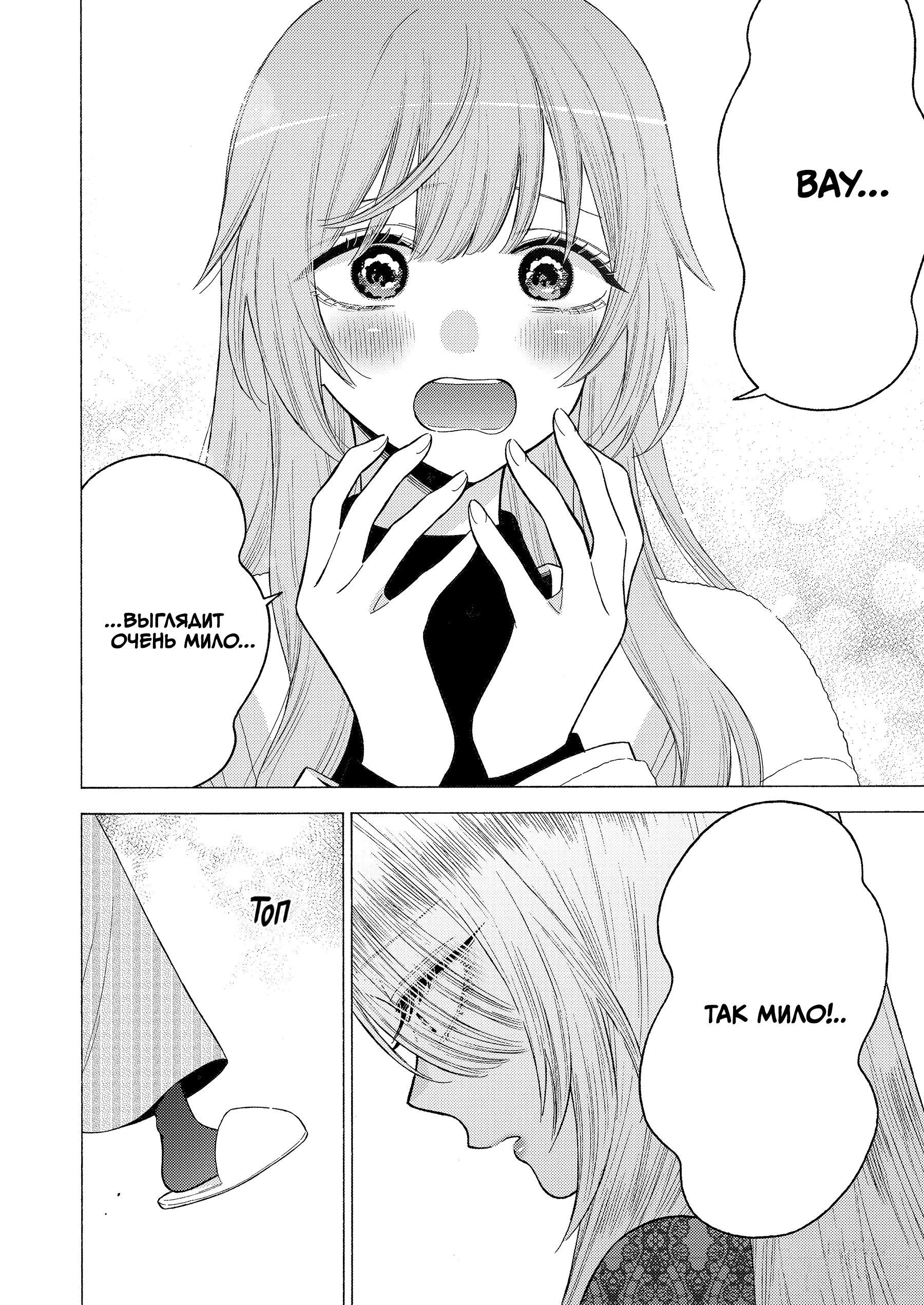 Страница 4 главы 80 манги Эта фарфоровая кукла влюбилась / My Dress-Up Darling