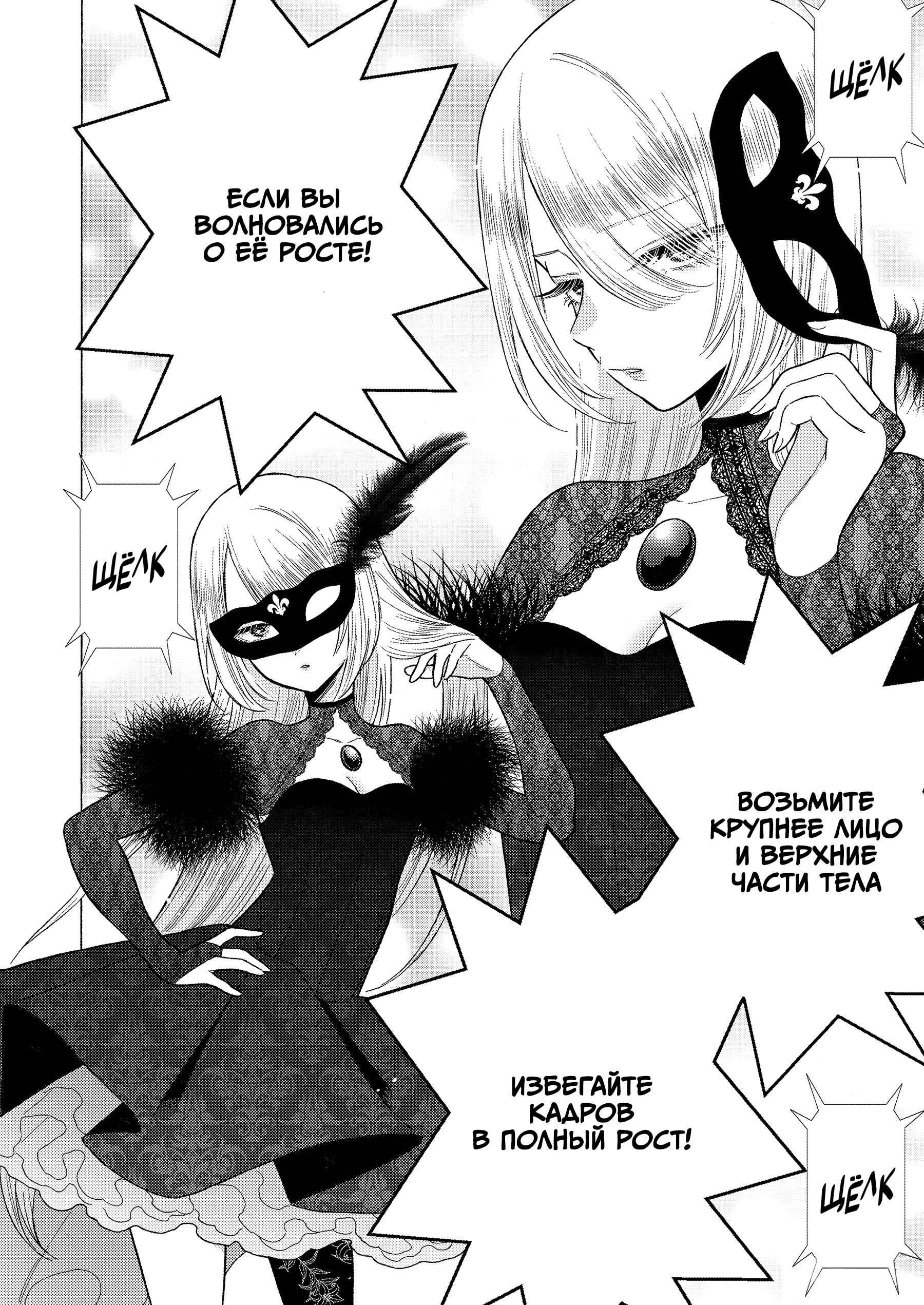 Страница 10 главы 80 манги Эта фарфоровая кукла влюбилась / My Dress-Up Darling