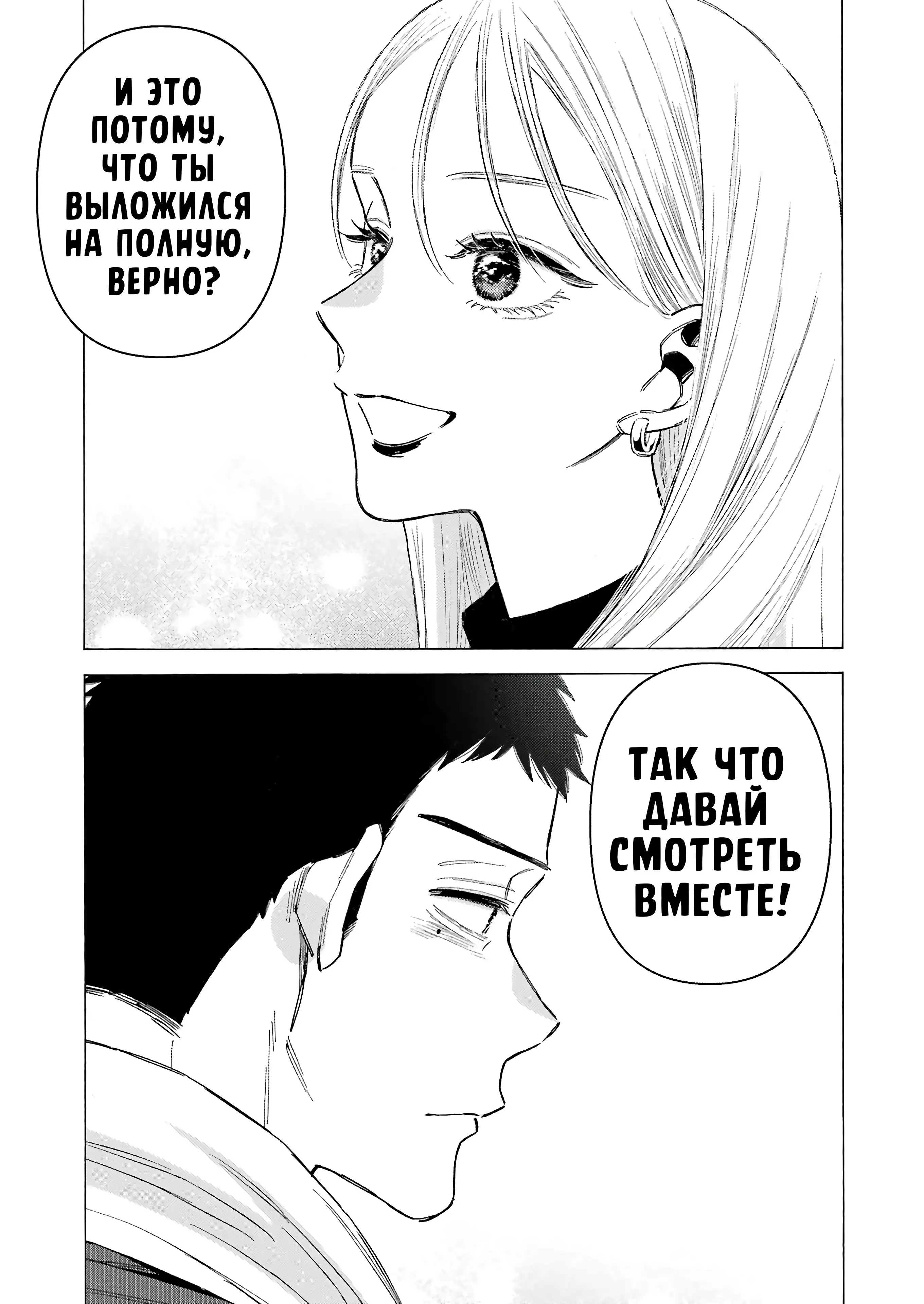 Страница 13 главы 115 манги Эта фарфоровая кукла влюбилась / My Dress-Up Darling