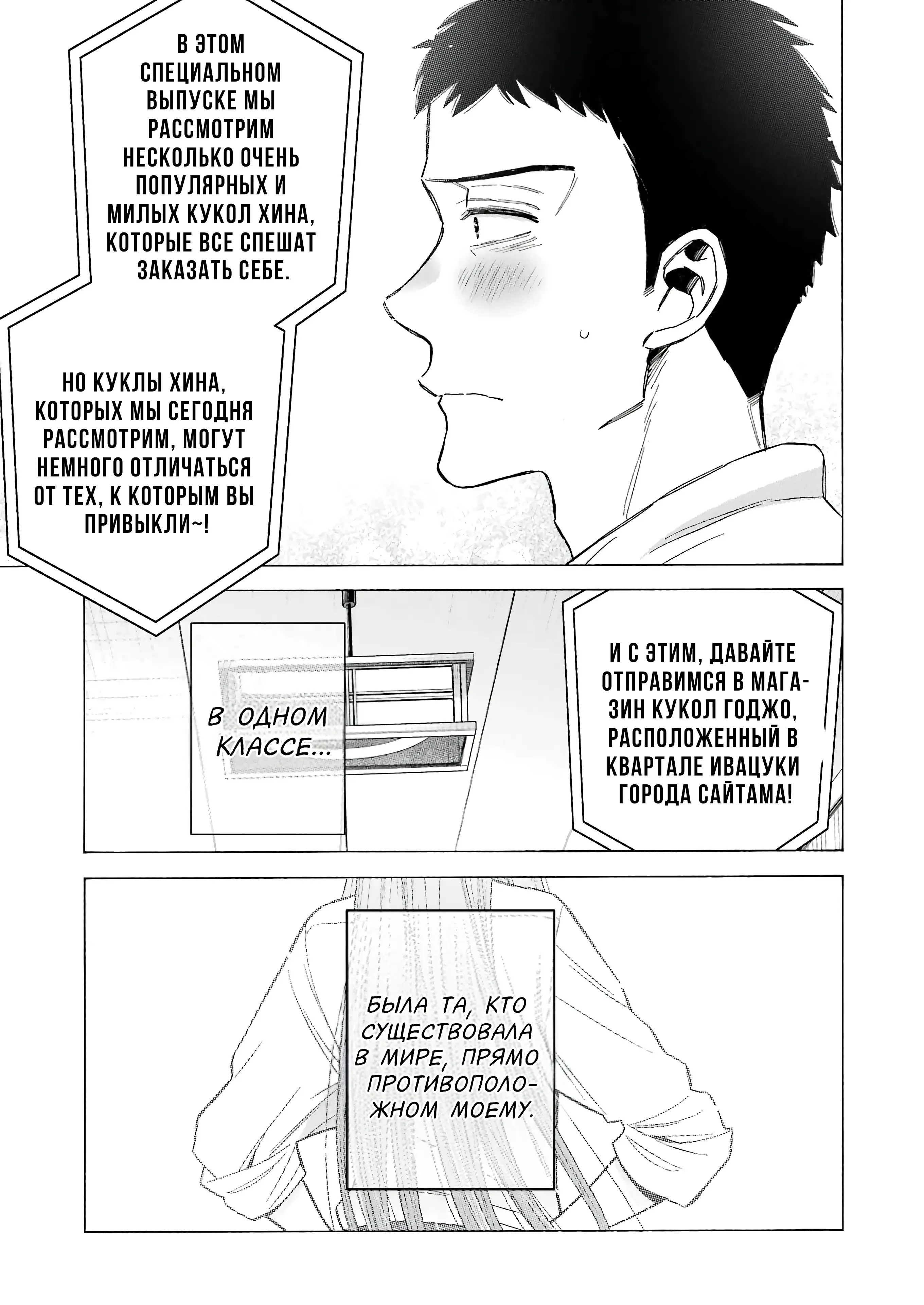 Страница 15 главы 115 манги Эта фарфоровая кукла влюбилась / My Dress-Up Darling