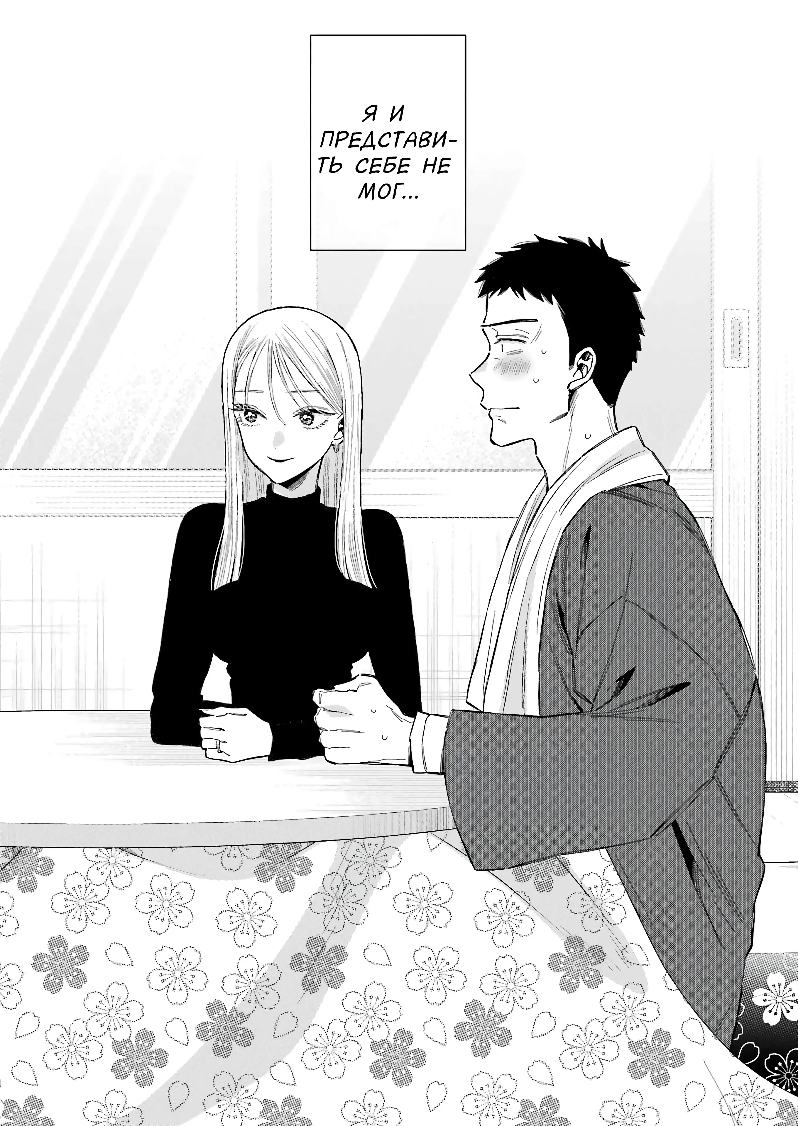 Страница 16 главы 115 манги Эта фарфоровая кукла влюбилась / My Dress-Up Darling