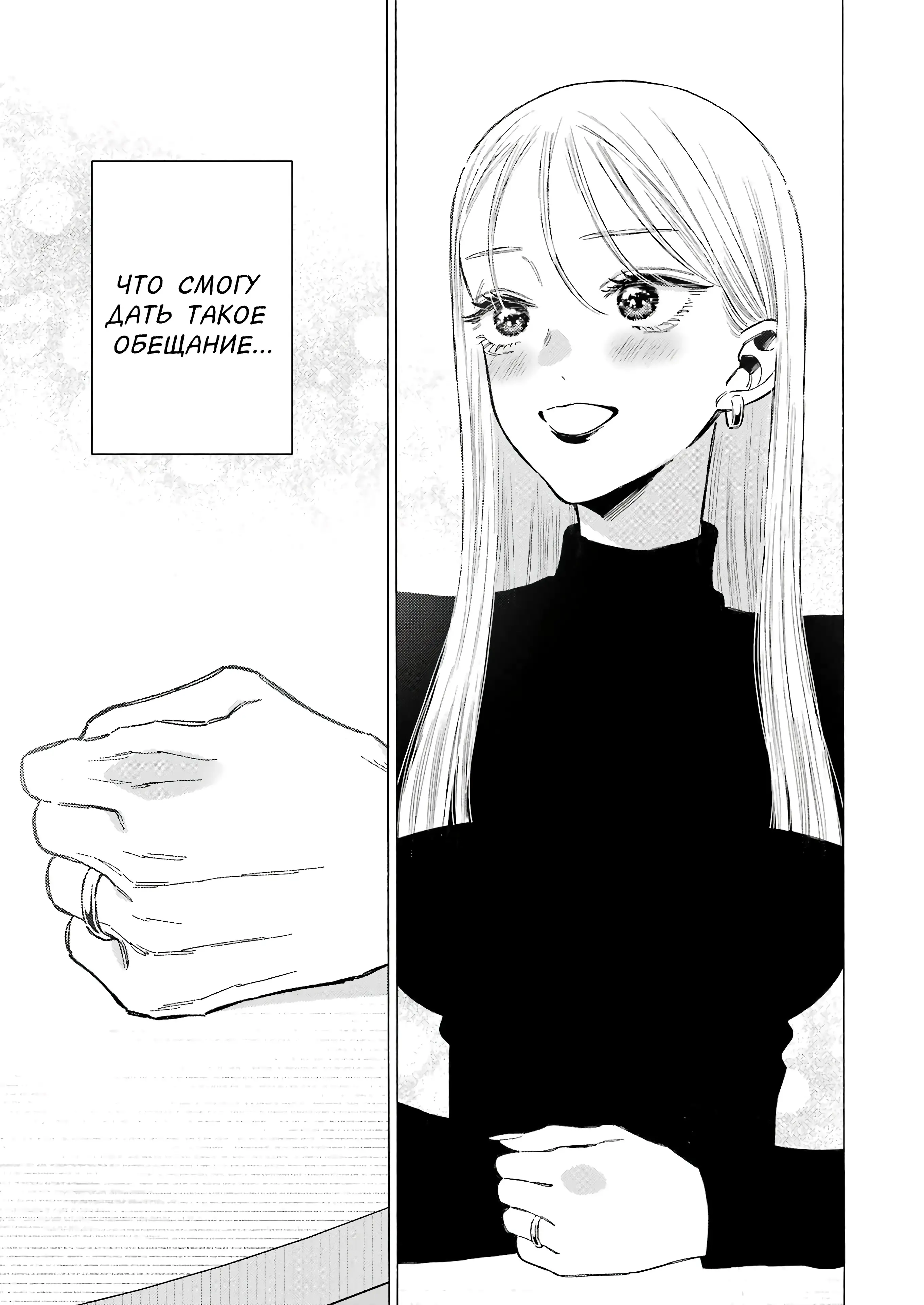 Страница 17 главы 115 манги Эта фарфоровая кукла влюбилась / My Dress-Up Darling