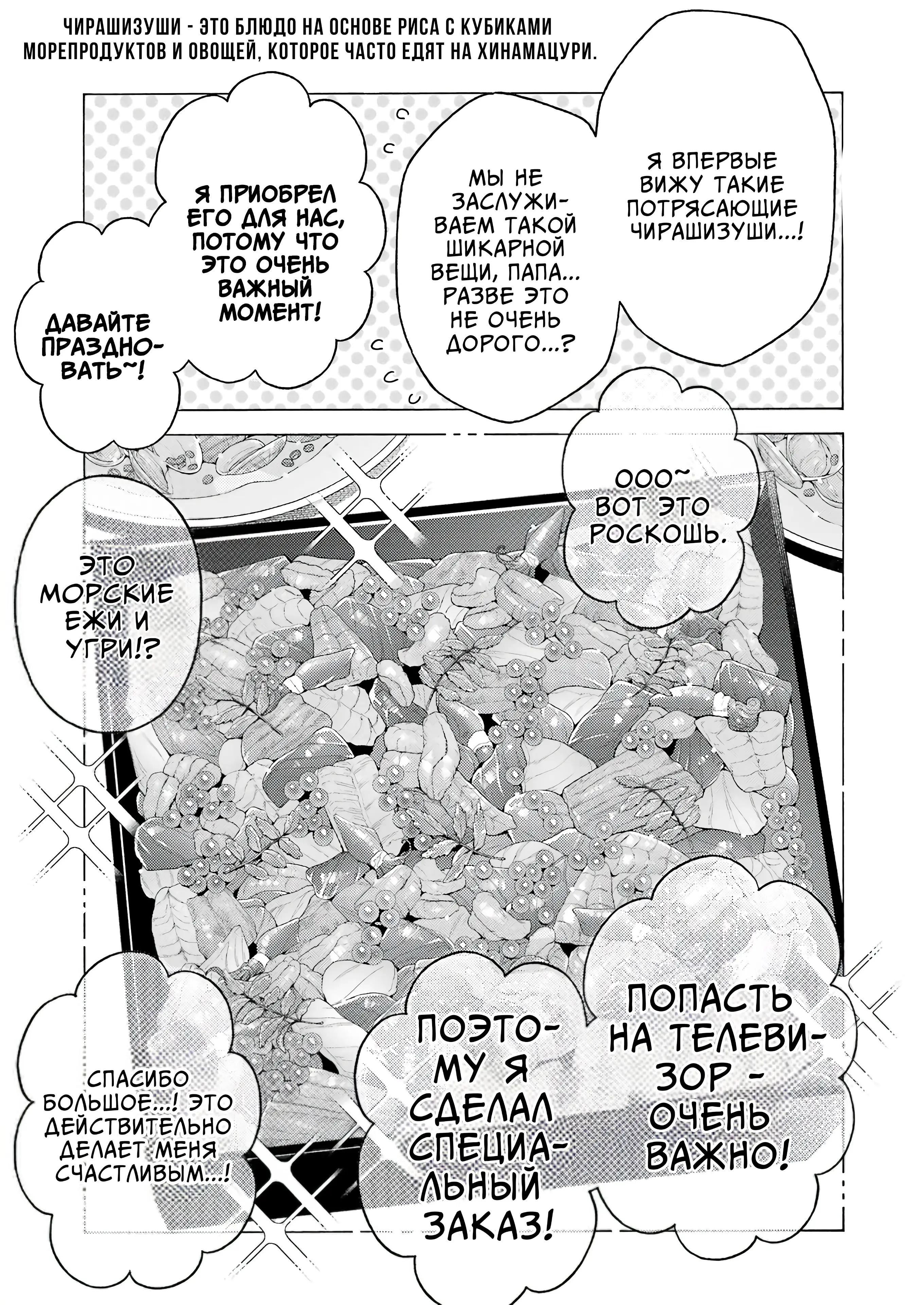 Страница 19 главы 115 манги Эта фарфоровая кукла влюбилась / My Dress-Up Darling