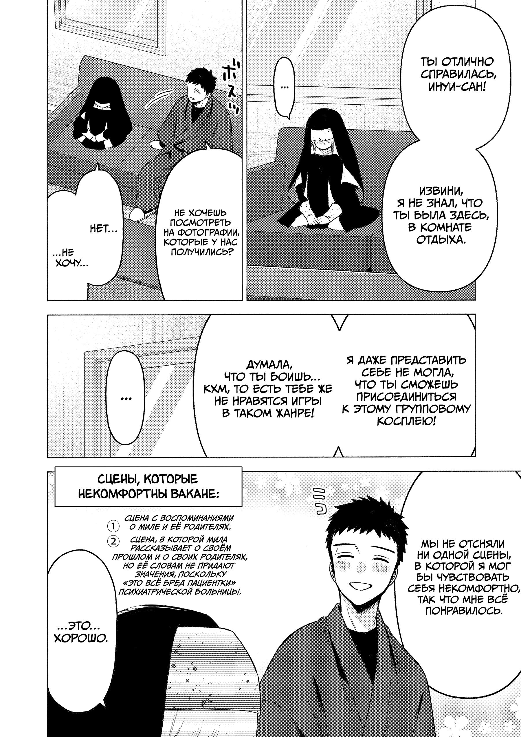 Страница 12 главы 84 манги Эта фарфоровая кукла влюбилась / My Dress-Up Darling