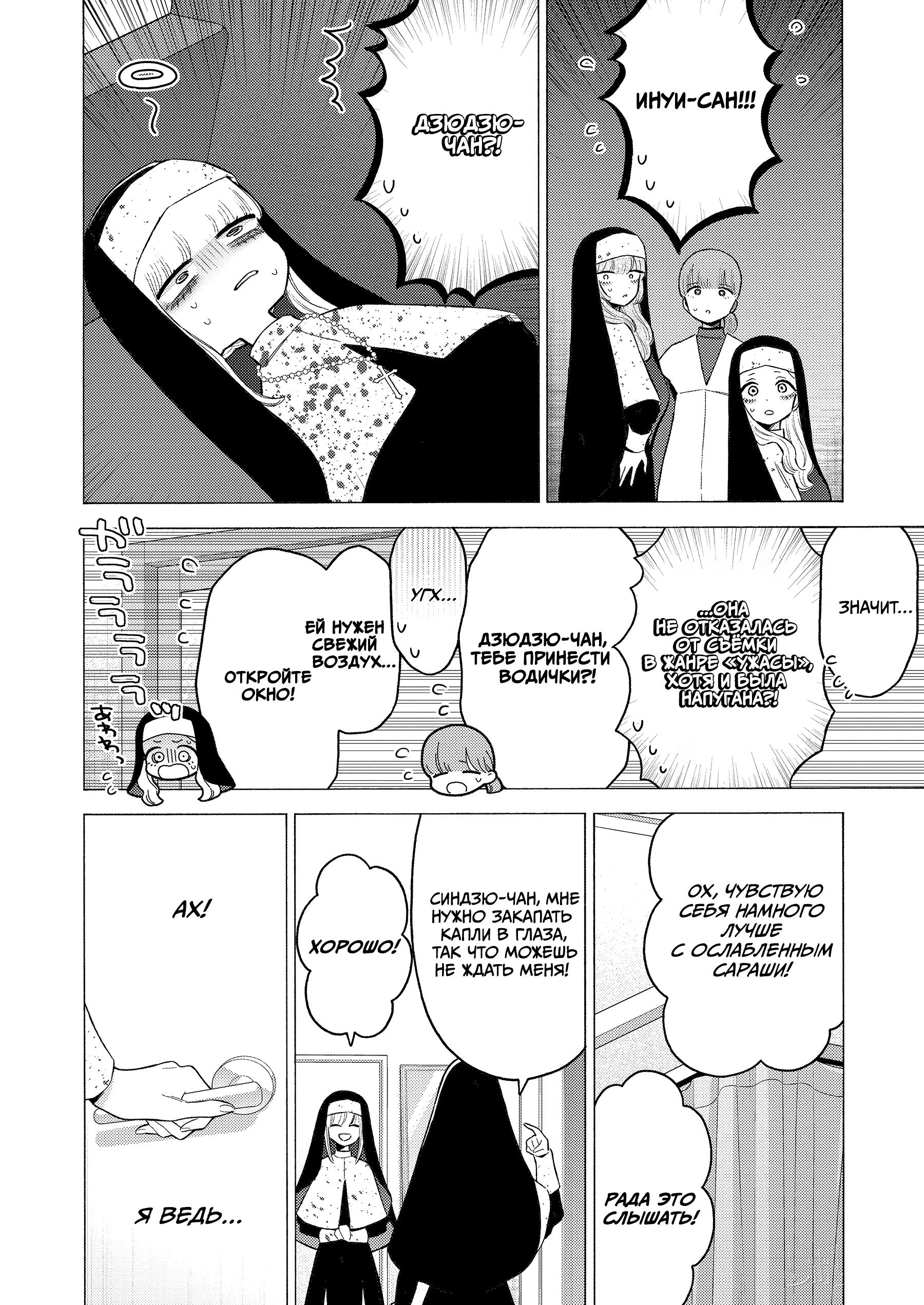 Страница 18 главы 84 манги Эта фарфоровая кукла влюбилась / My Dress-Up Darling