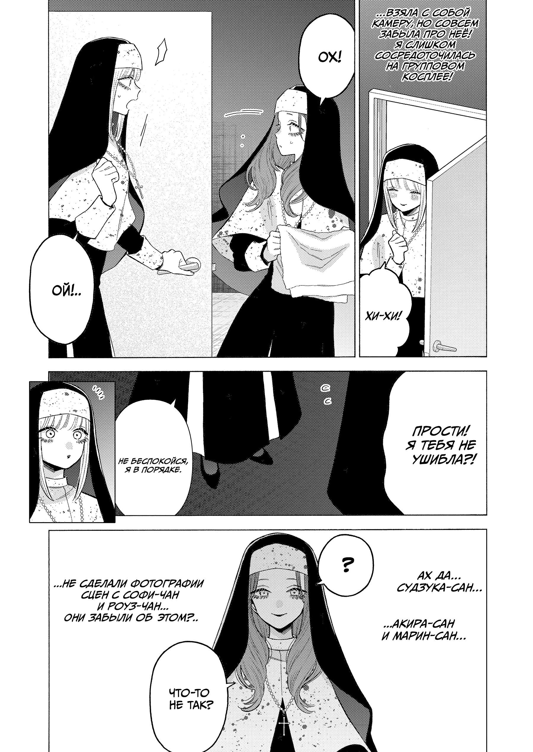 Страница 19 главы 84 манги Эта фарфоровая кукла влюбилась / My Dress-Up Darling