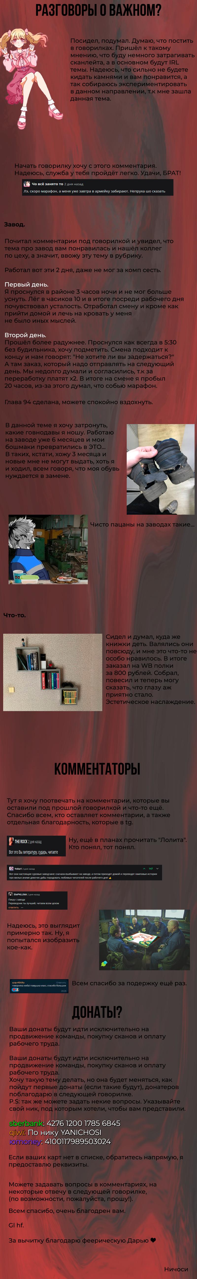 Страница 17 главы 91 манги Эта фарфоровая кукла влюбилась / My Dress-Up Darling