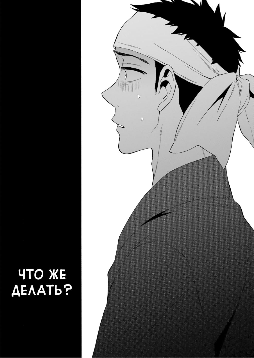 Страница 16 главы 8 манги Эта фарфоровая кукла влюбилась / My Dress-Up Darling