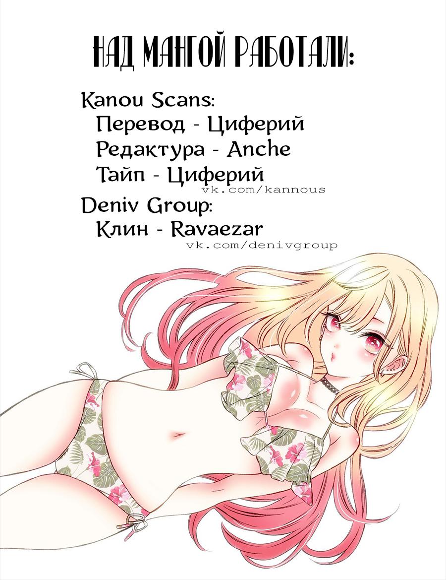 Страница 21 главы 8 манги Эта фарфоровая кукла влюбилась / My Dress-Up Darling