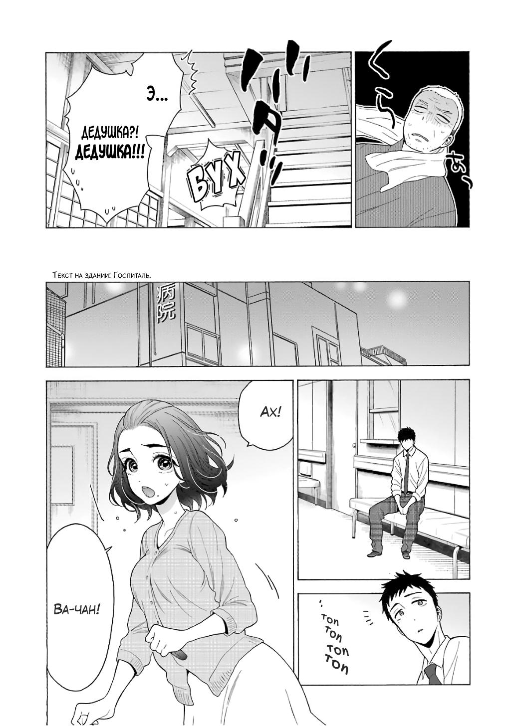 Страница 5 главы 8 манги Эта фарфоровая кукла влюбилась / My Dress-Up Darling