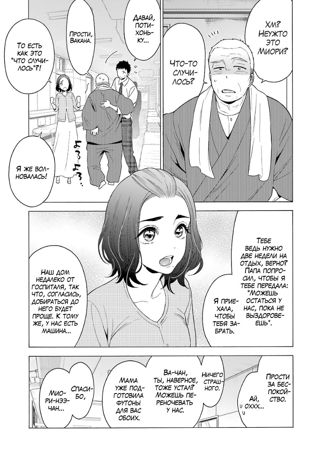 Страница 7 главы 8 манги Эта фарфоровая кукла влюбилась / My Dress-Up Darling