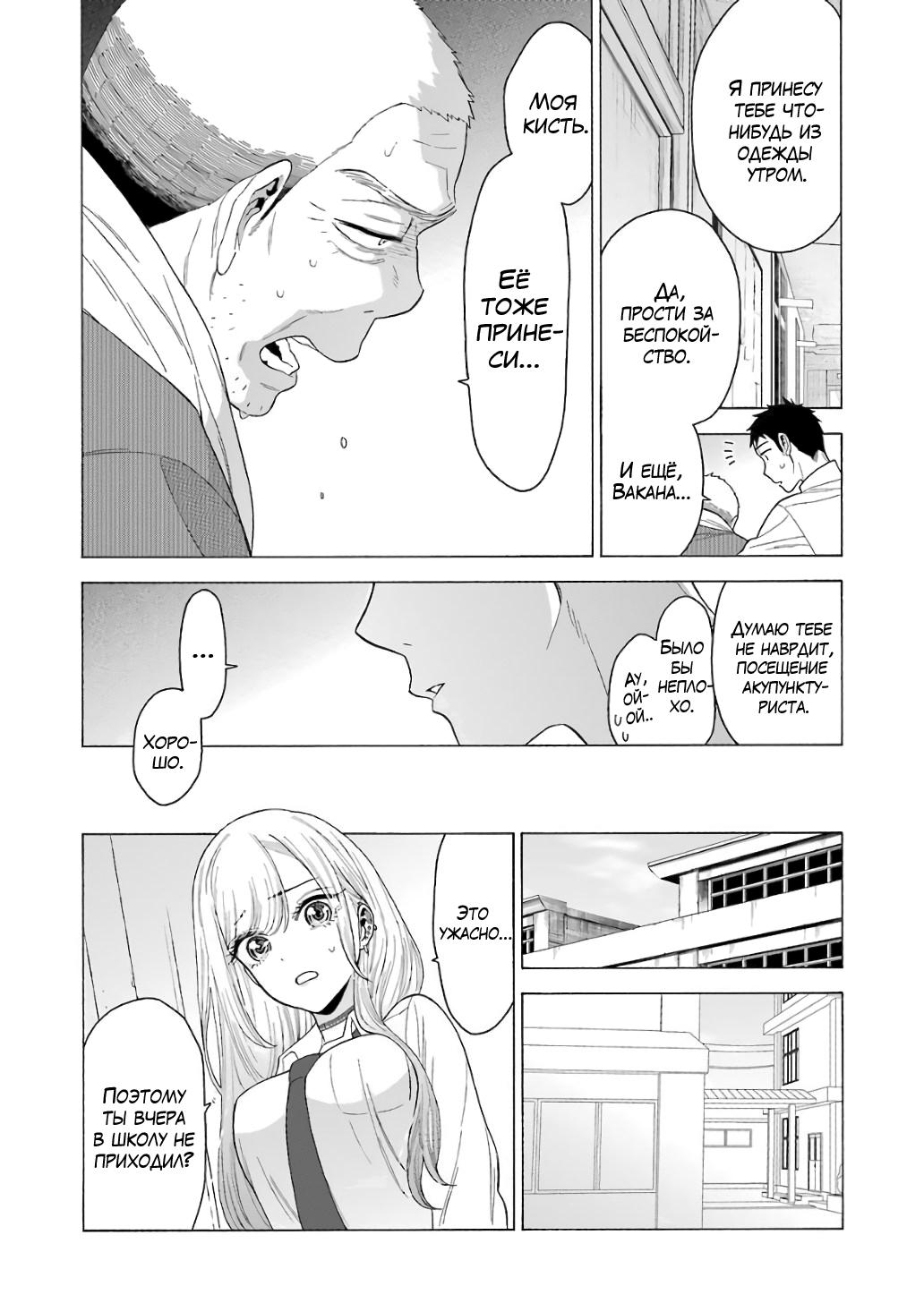 Страница 8 главы 8 манги Эта фарфоровая кукла влюбилась / My Dress-Up Darling