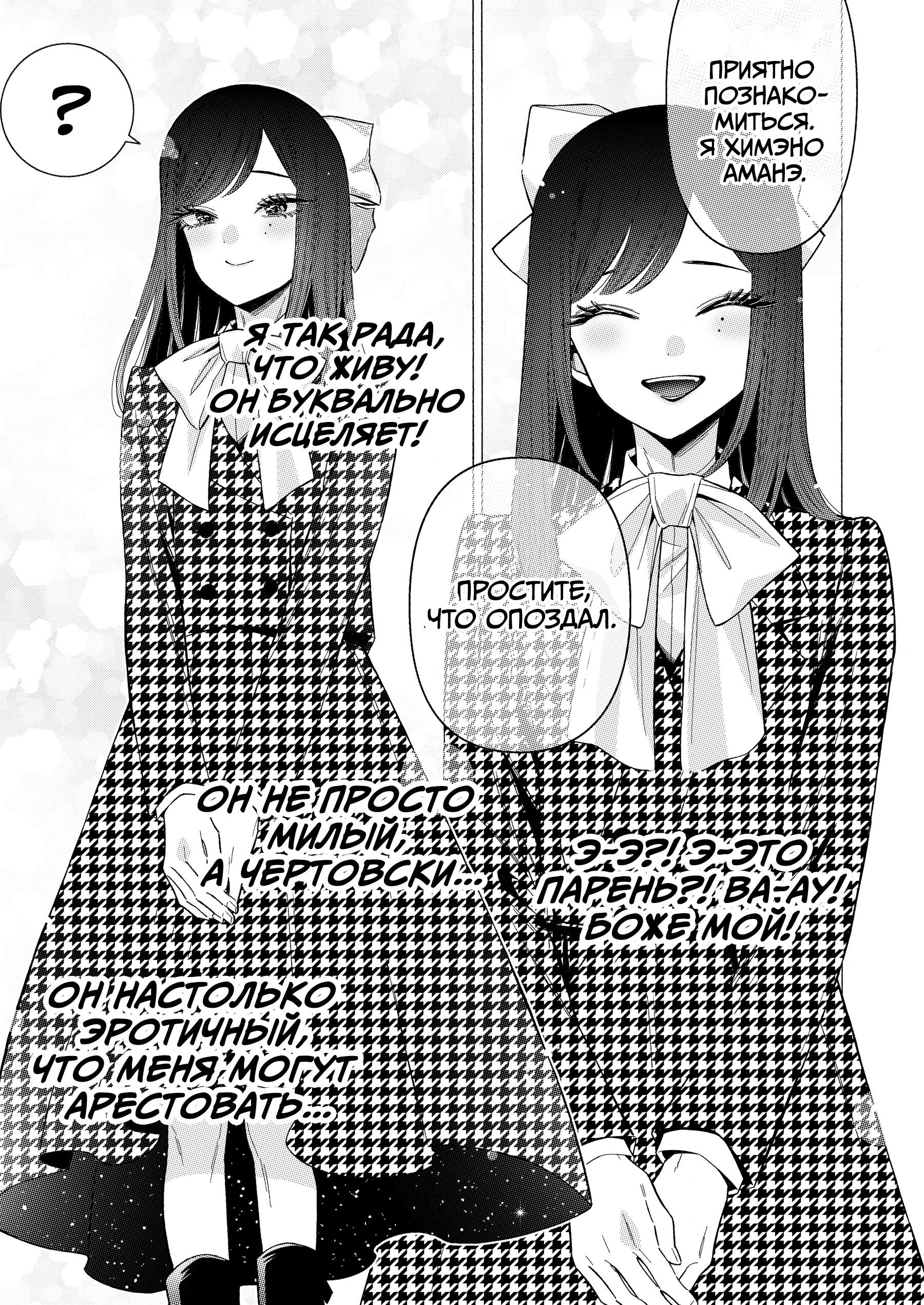 Страница 11 главы 68 манги Эта фарфоровая кукла влюбилась / My Dress-Up Darling