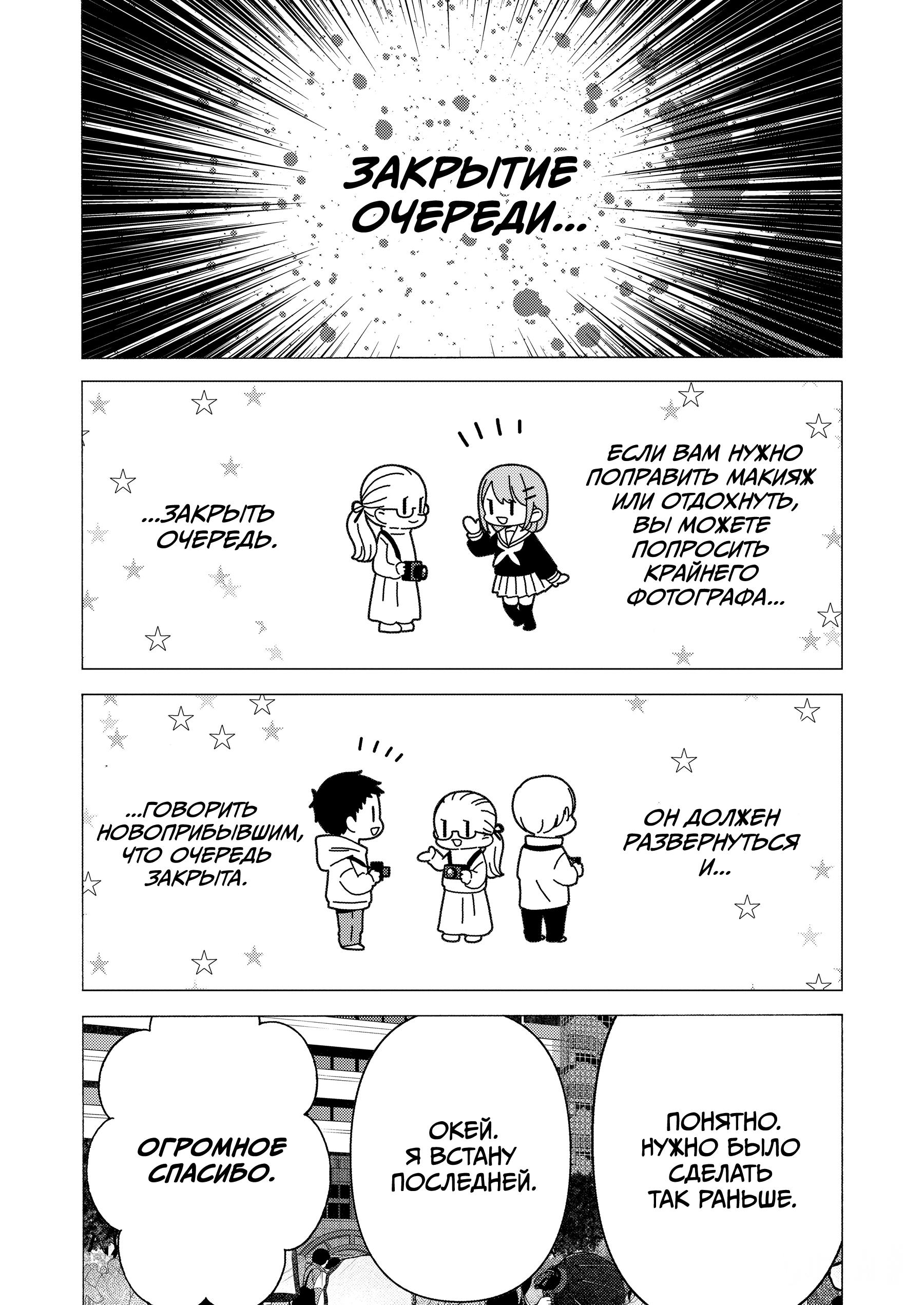 Страница 13 главы 68 манги Эта фарфоровая кукла влюбилась / My Dress-Up Darling