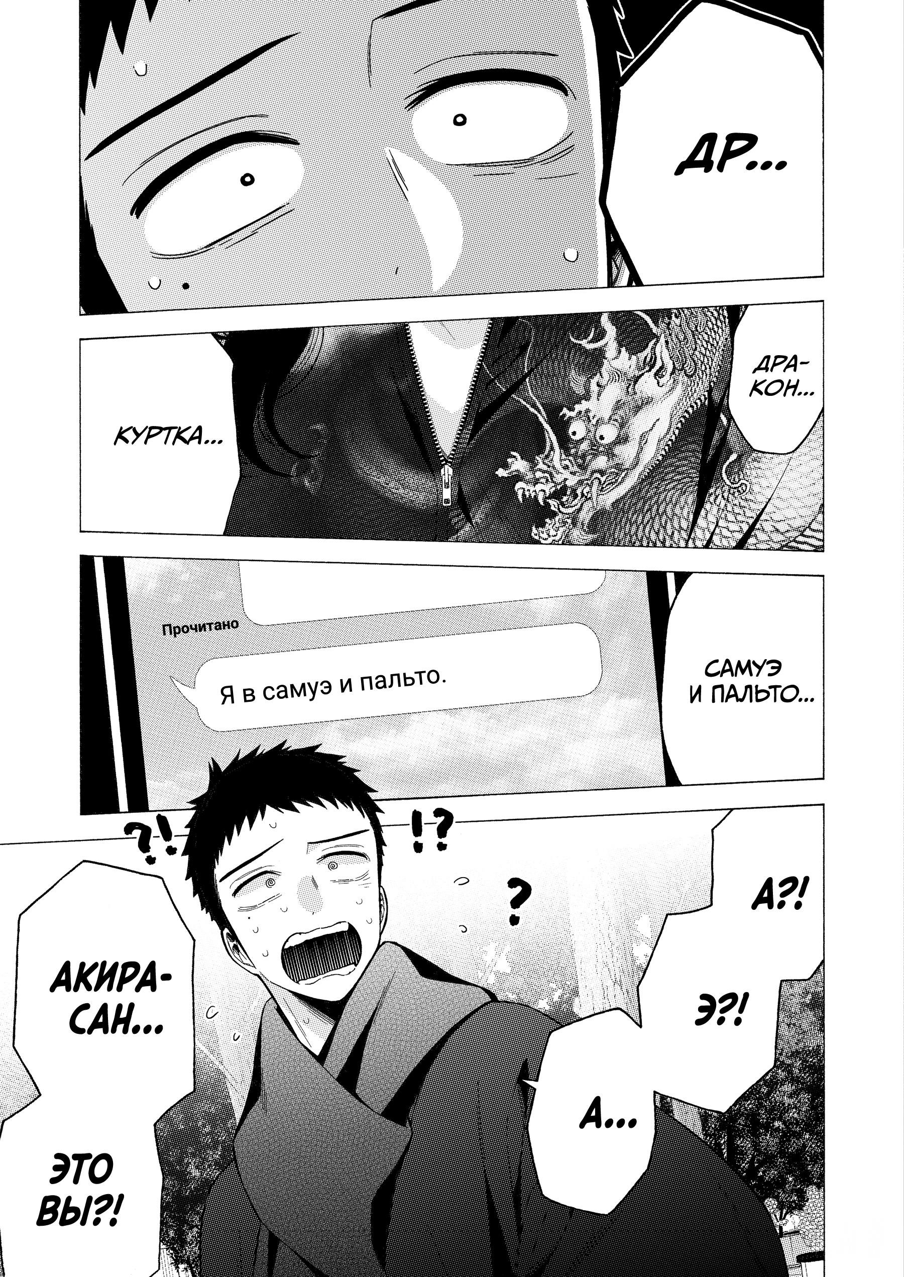 Страница 19 главы 68 манги Эта фарфоровая кукла влюбилась / My Dress-Up Darling