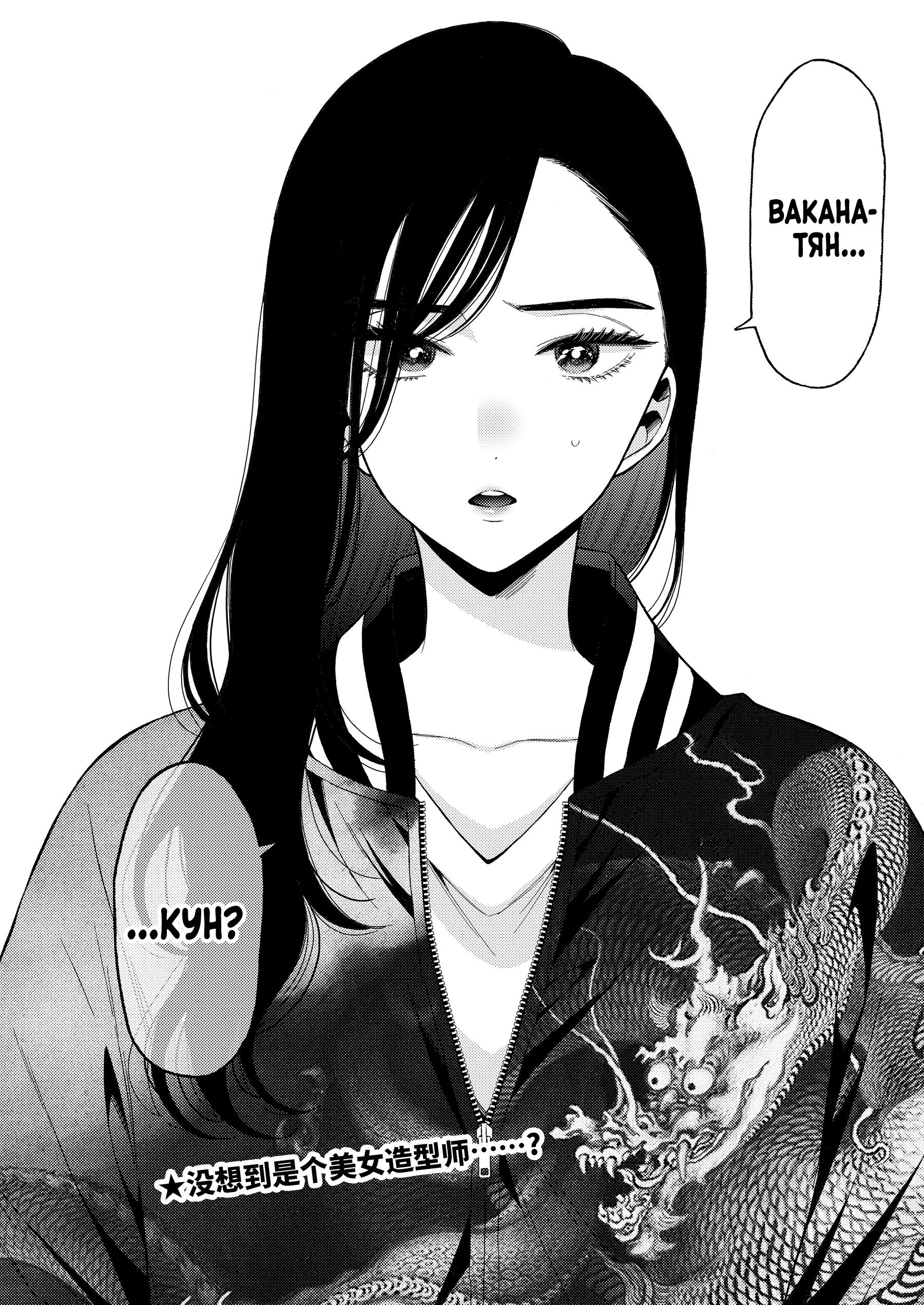 Страница 20 главы 68 манги Эта фарфоровая кукла влюбилась / My Dress-Up Darling