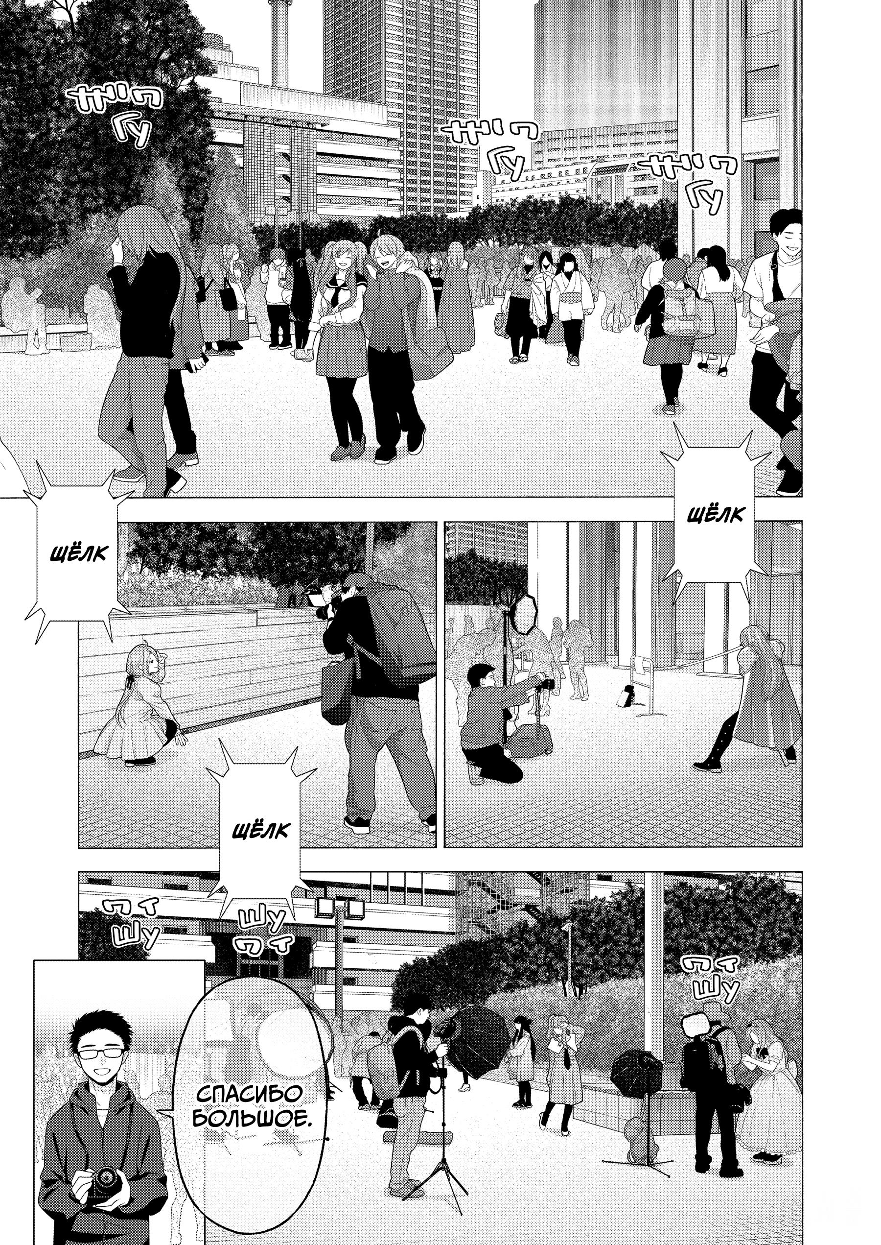 Страница 5 главы 68 манги Эта фарфоровая кукла влюбилась / My Dress-Up Darling