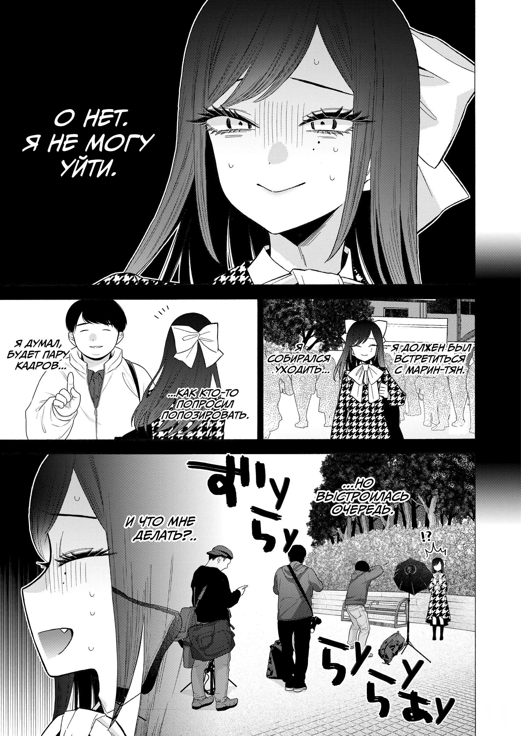 Страница 7 главы 68 манги Эта фарфоровая кукла влюбилась / My Dress-Up Darling