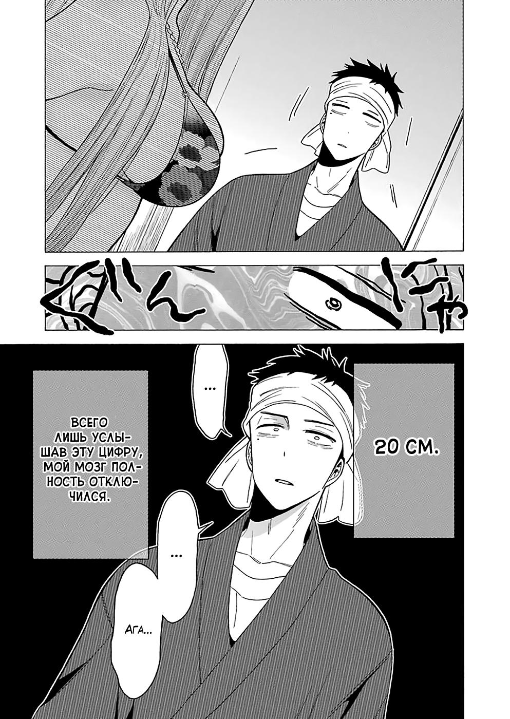 Страница 11 главы 4 манги Эта фарфоровая кукла влюбилась / My Dress-Up Darling