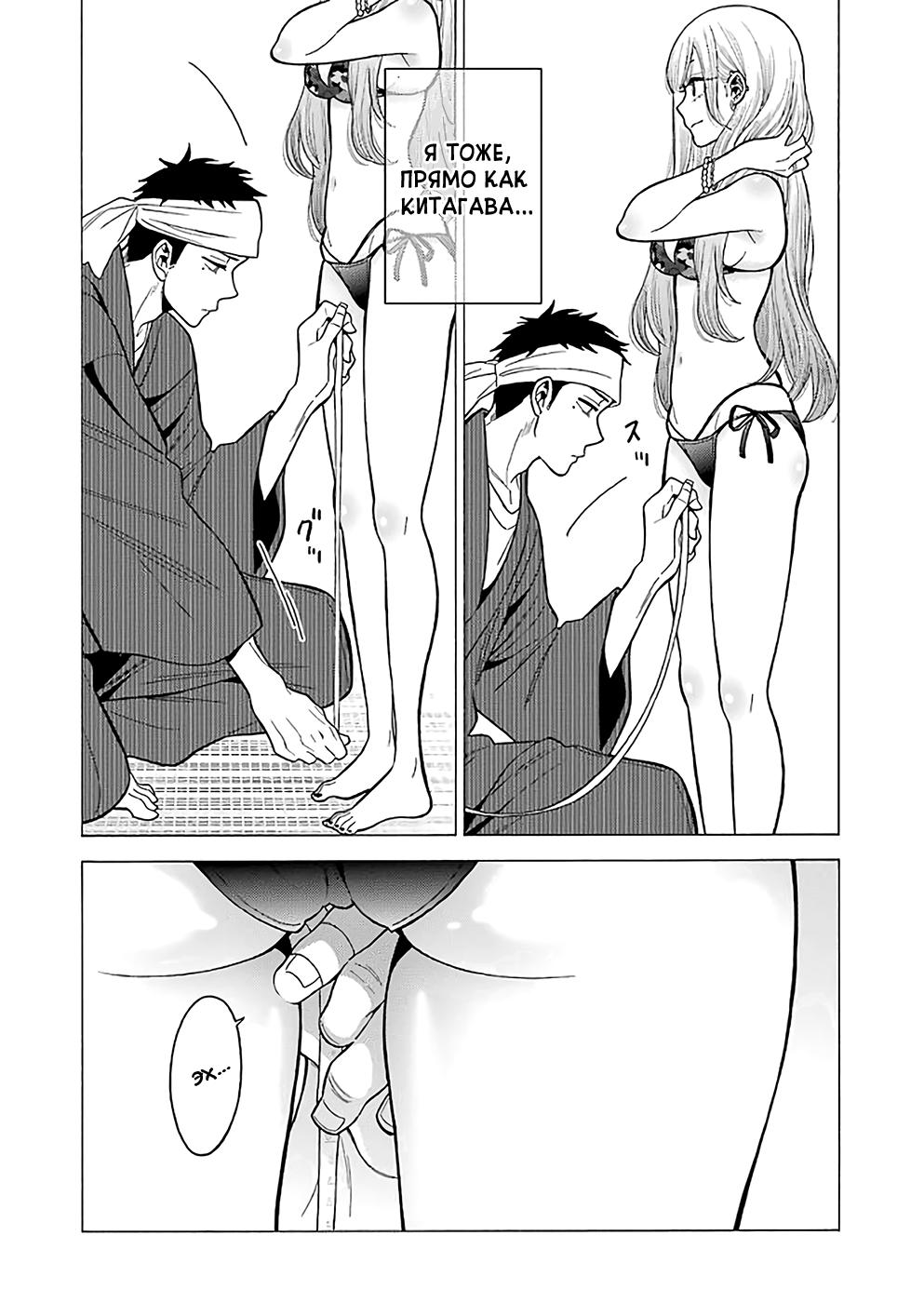 Страница 13 главы 4 манги Эта фарфоровая кукла влюбилась / My Dress-Up Darling