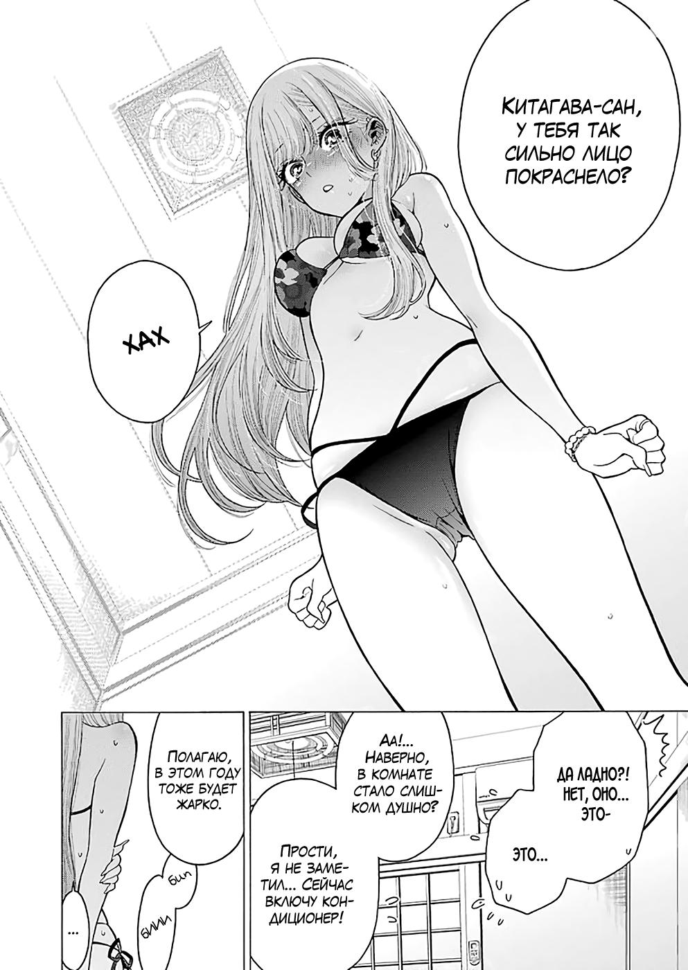 Страница 15 главы 4 манги Эта фарфоровая кукла влюбилась / My Dress-Up Darling