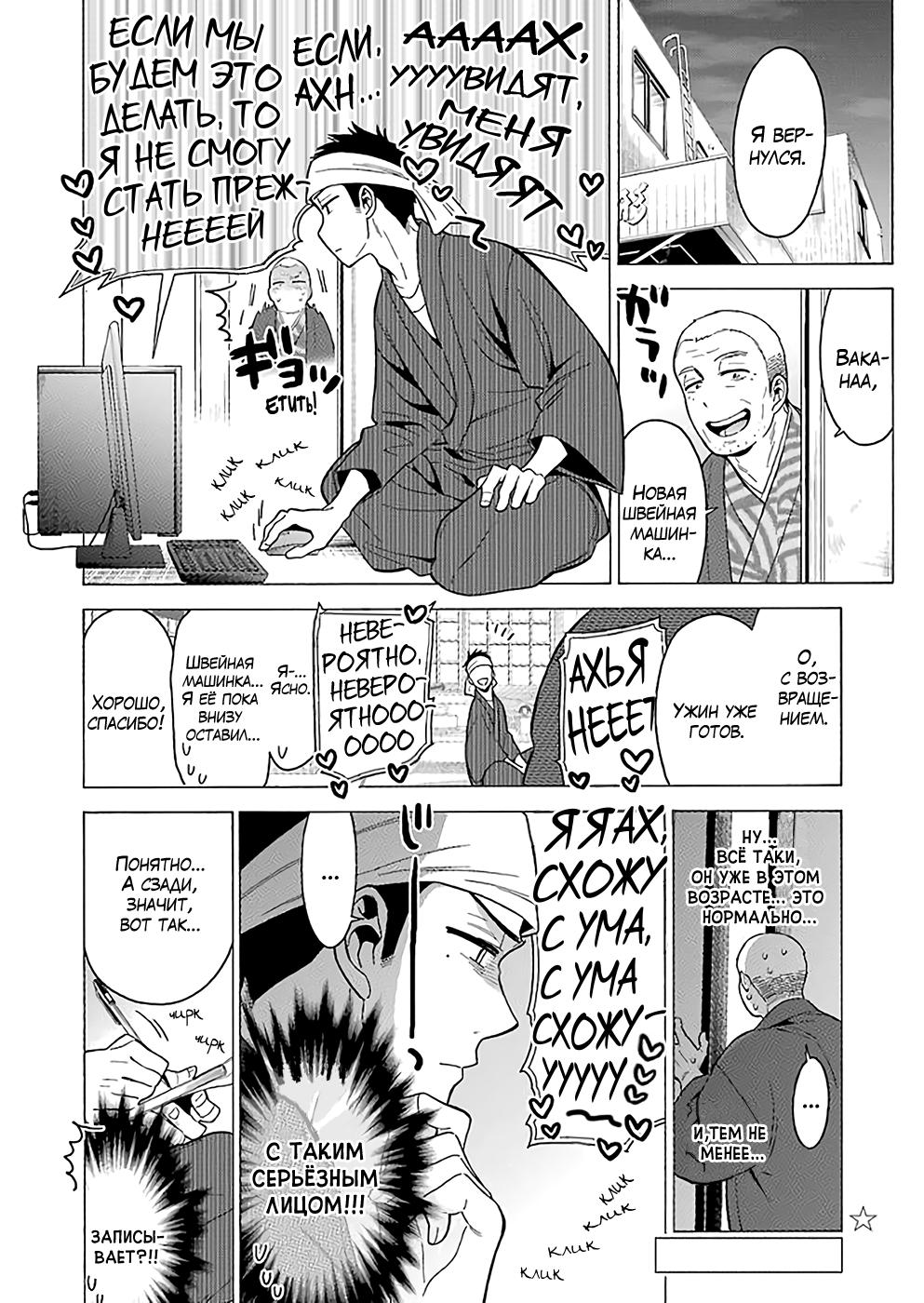 Страница 19 главы 4 манги Эта фарфоровая кукла влюбилась / My Dress-Up Darling