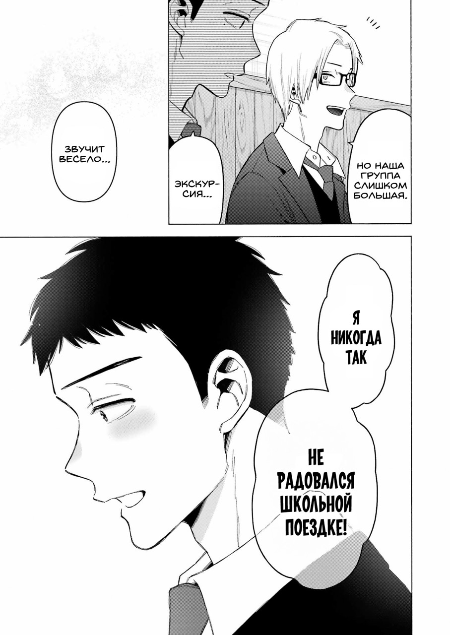 Страница 10 главы 111 манги Эта фарфоровая кукла влюбилась / My Dress-Up Darling