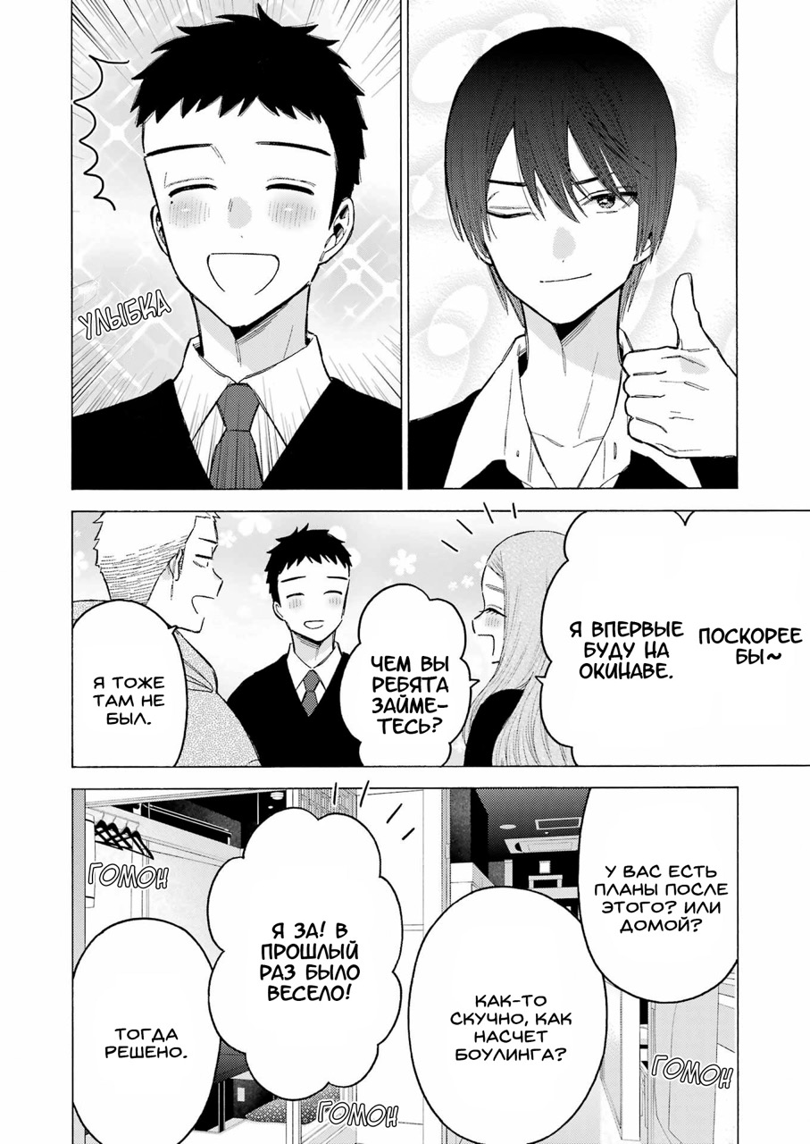 Страница 13 главы 111 манги Эта фарфоровая кукла влюбилась / My Dress-Up Darling