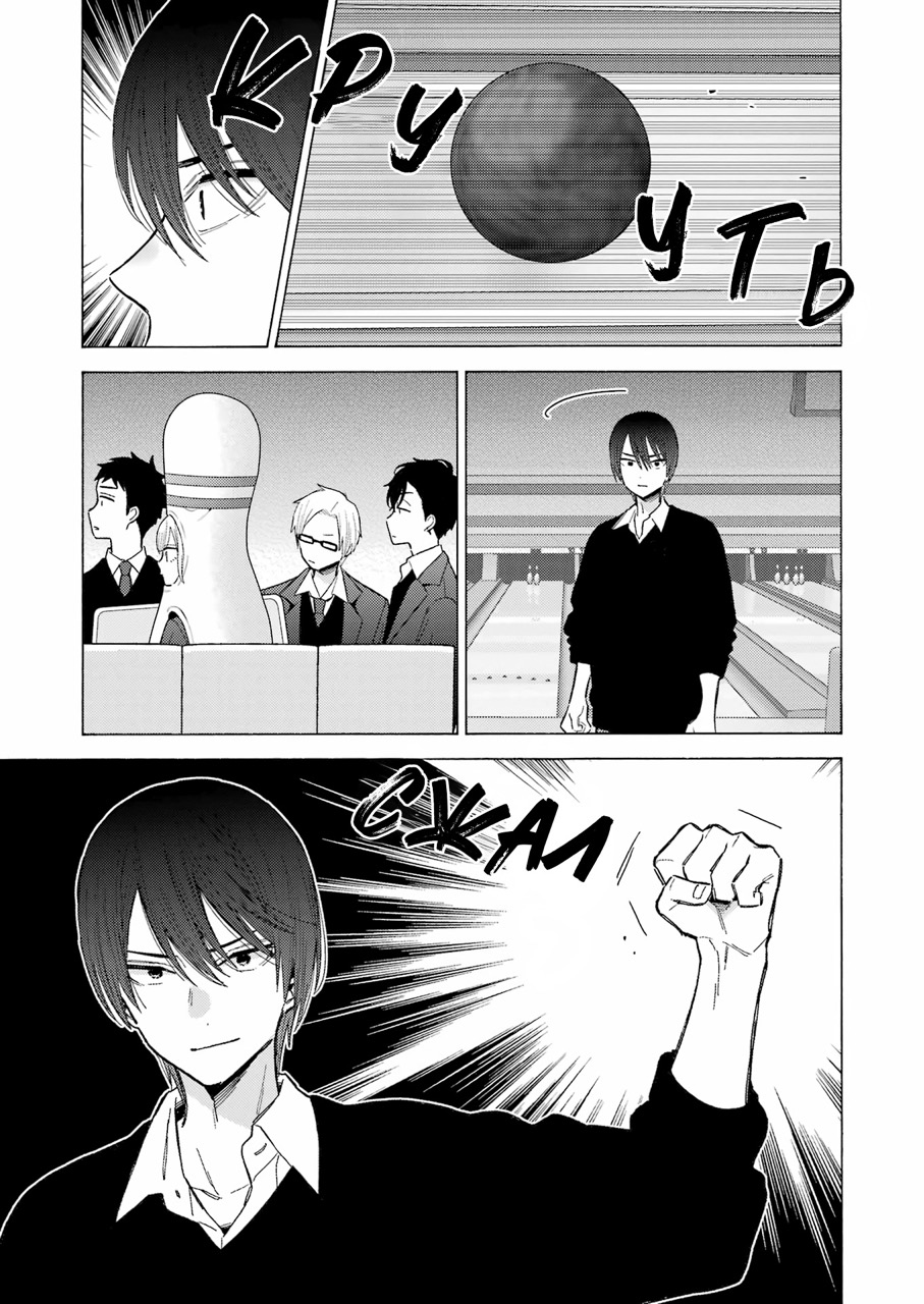 Страница 16 главы 111 манги Эта фарфоровая кукла влюбилась / My Dress-Up Darling