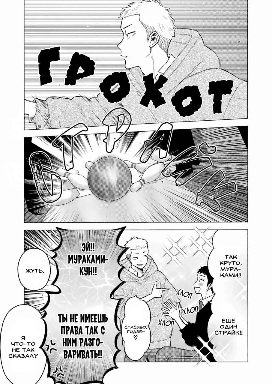 Страница 18 главы 111 манги Эта фарфоровая кукла влюбилась / My Dress-Up Darling