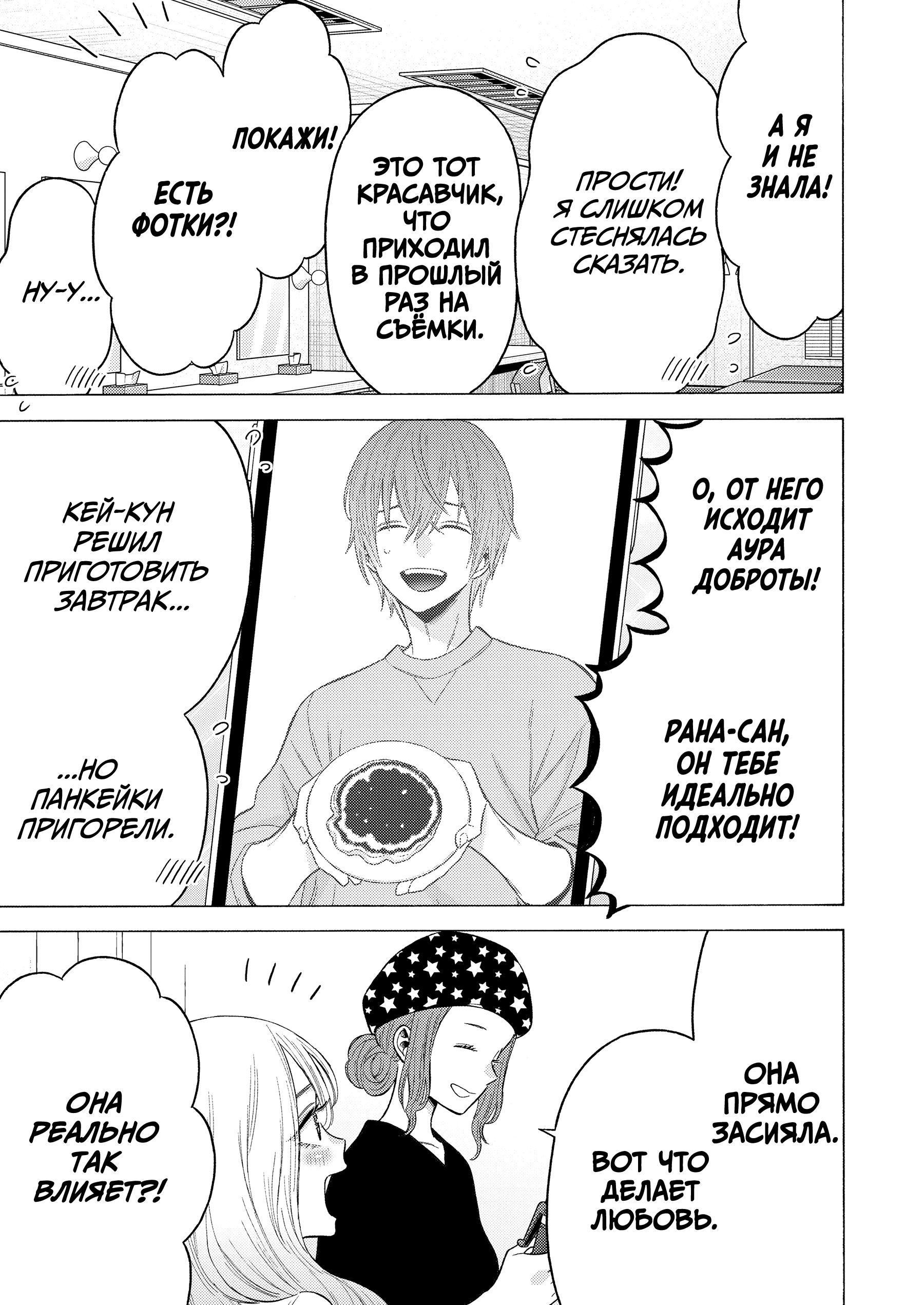 Страница 12 главы 64 манги Эта фарфоровая кукла влюбилась / My Dress-Up Darling