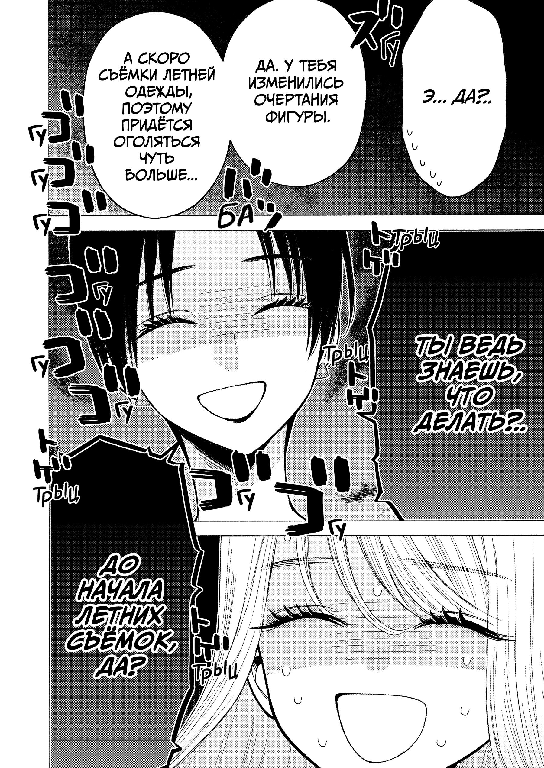 Страница 15 главы 64 манги Эта фарфоровая кукла влюбилась / My Dress-Up Darling