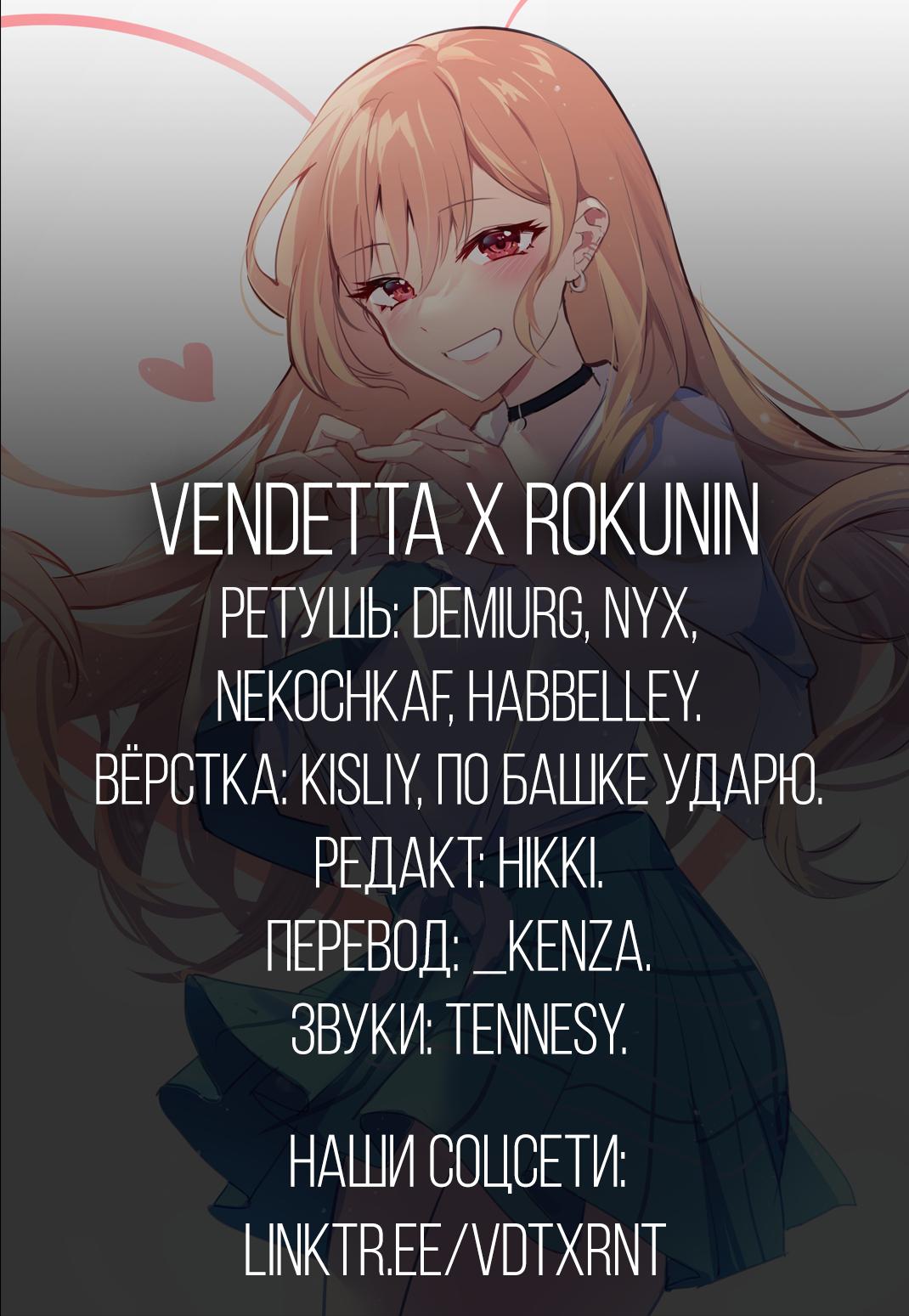 Страница 23 главы 64 манги Эта фарфоровая кукла влюбилась / My Dress-Up Darling