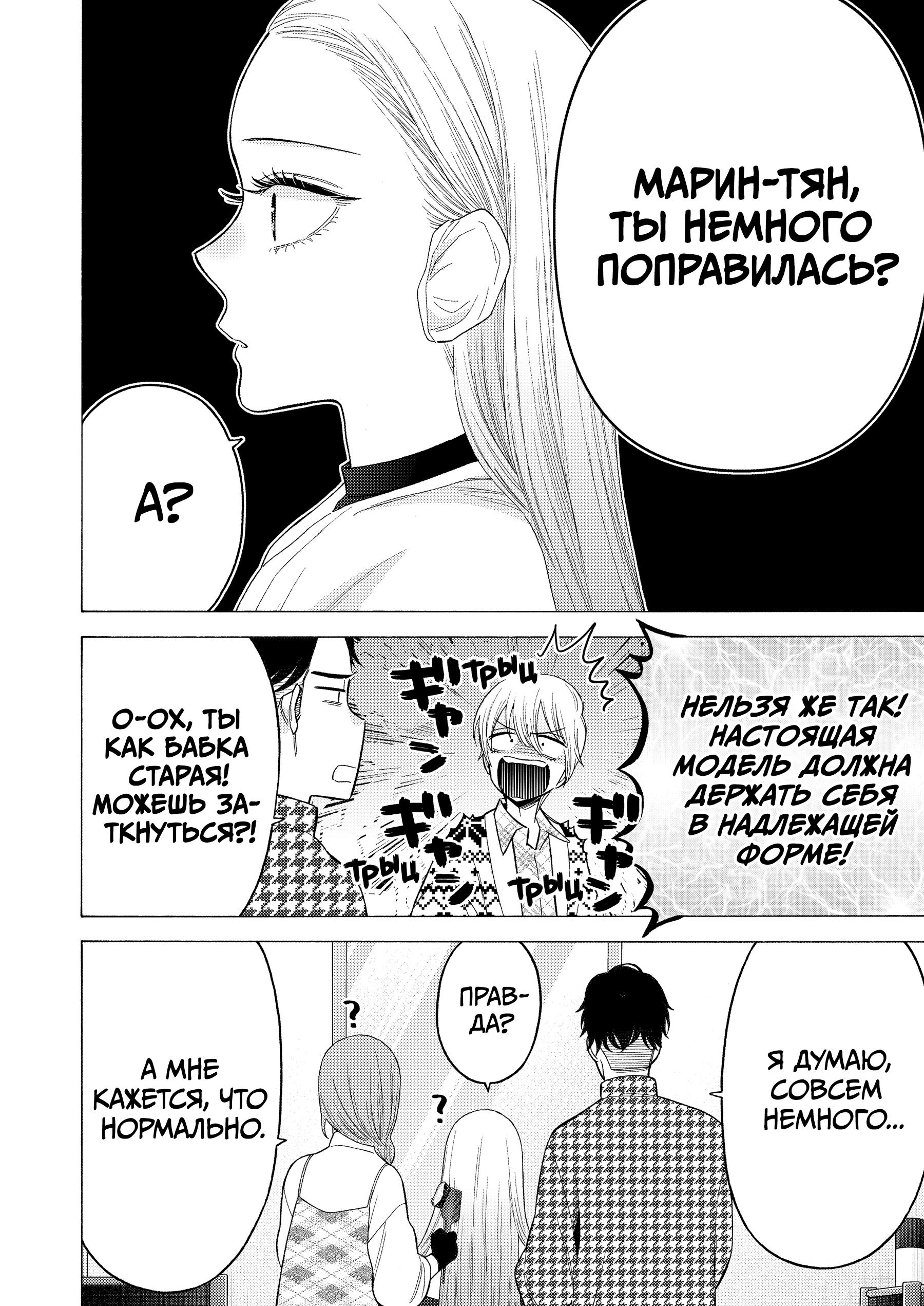 Страница 7 главы 64 манги Эта фарфоровая кукла влюбилась / My Dress-Up Darling