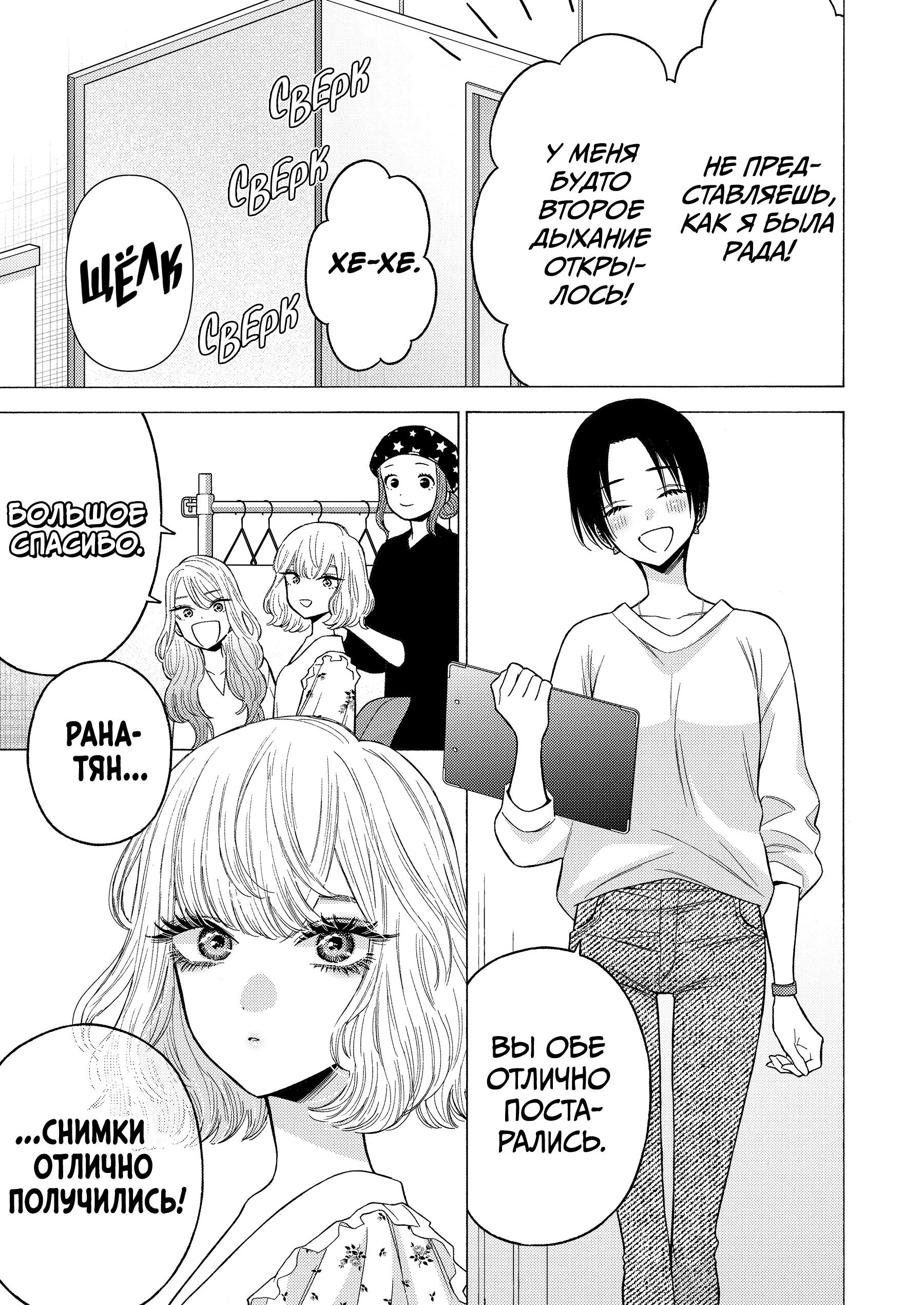 Страница 10 главы 64 манги Эта фарфоровая кукла влюбилась / My Dress-Up Darling