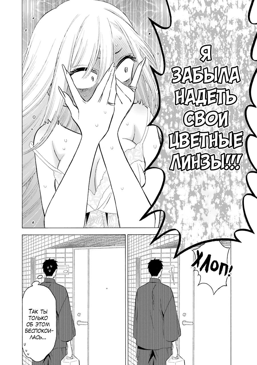 Страница 20 главы 18 манги Эта фарфоровая кукла влюбилась / My Dress-Up Darling
