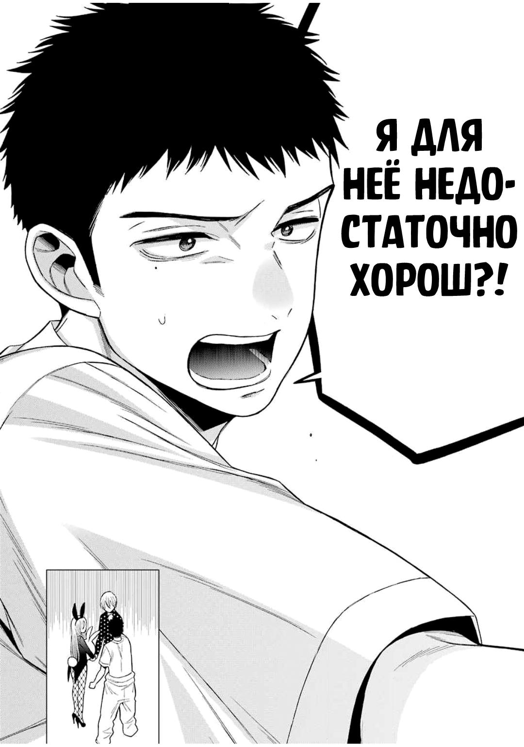 Страница 11 главы 48 манги Эта фарфоровая кукла влюбилась / My Dress-Up Darling