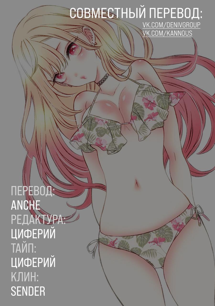 Страница 20 главы 48 манги Эта фарфоровая кукла влюбилась / My Dress-Up Darling