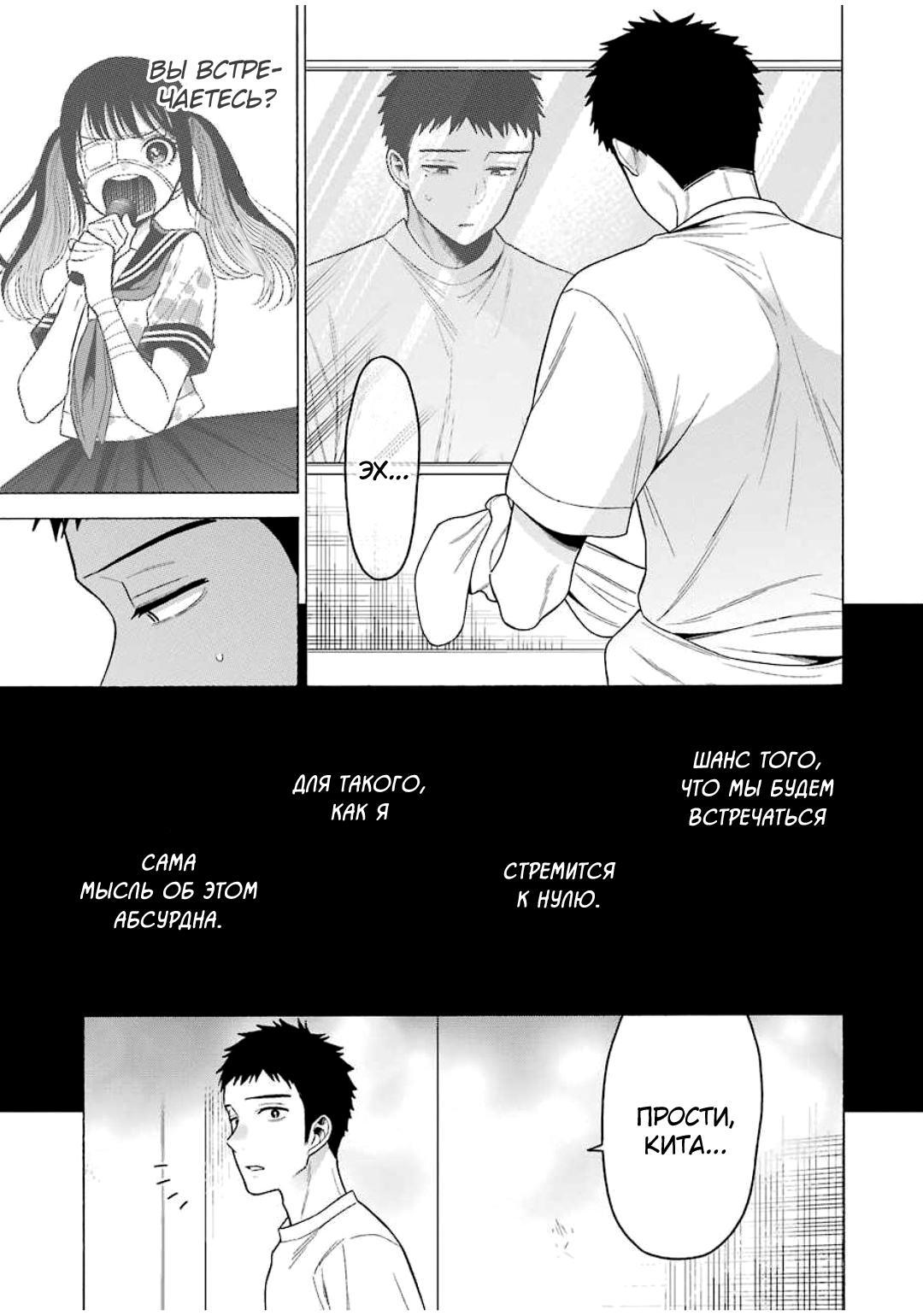 Страница 7 главы 48 манги Эта фарфоровая кукла влюбилась / My Dress-Up Darling