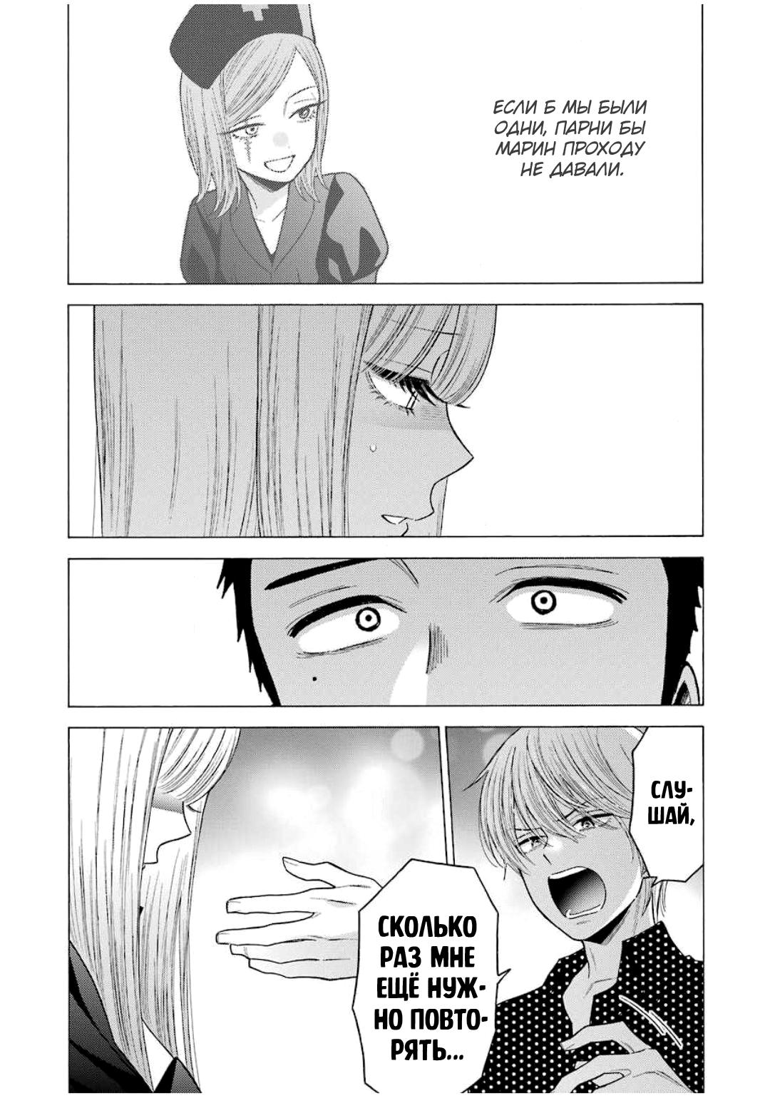 Страница 9 главы 48 манги Эта фарфоровая кукла влюбилась / My Dress-Up Darling