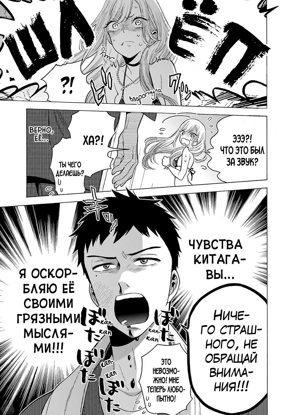 Страница 11 главы 3 манги Эта фарфоровая кукла влюбилась / My Dress-Up Darling