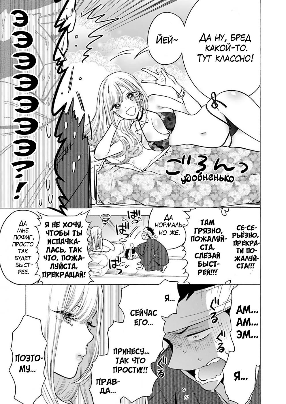 Страница 17 главы 3 манги Эта фарфоровая кукла влюбилась / My Dress-Up Darling