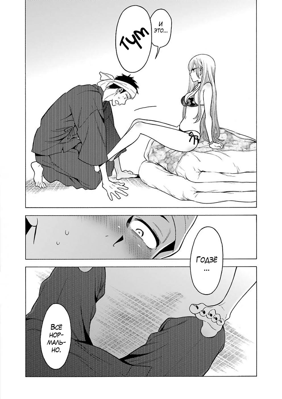 Страница 18 главы 3 манги Эта фарфоровая кукла влюбилась / My Dress-Up Darling