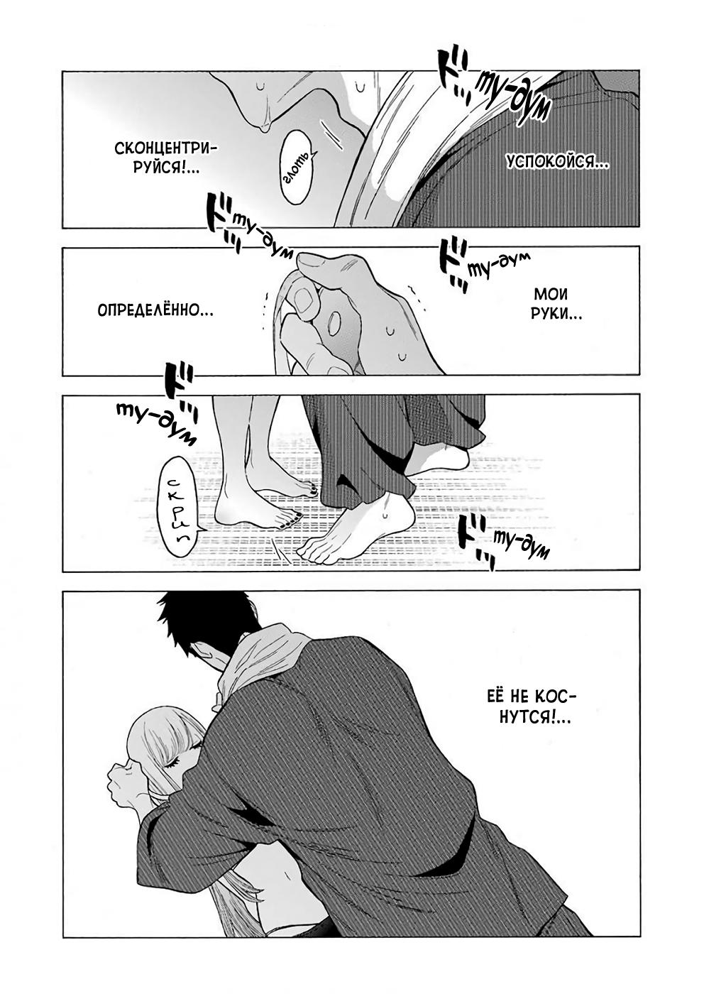 Страница 7 главы 3 манги Эта фарфоровая кукла влюбилась / My Dress-Up Darling